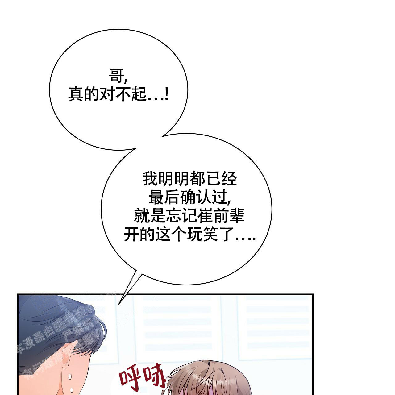 《奇怪的法则》漫画最新章节第15话免费下拉式在线观看章节第【13】张图片