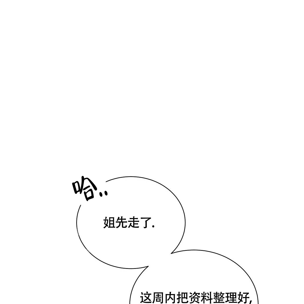 《奇怪的法则》漫画最新章节第17话免费下拉式在线观看章节第【19】张图片