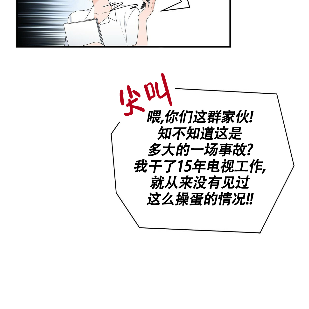 《奇怪的法则》漫画最新章节第2话免费下拉式在线观看章节第【43】张图片