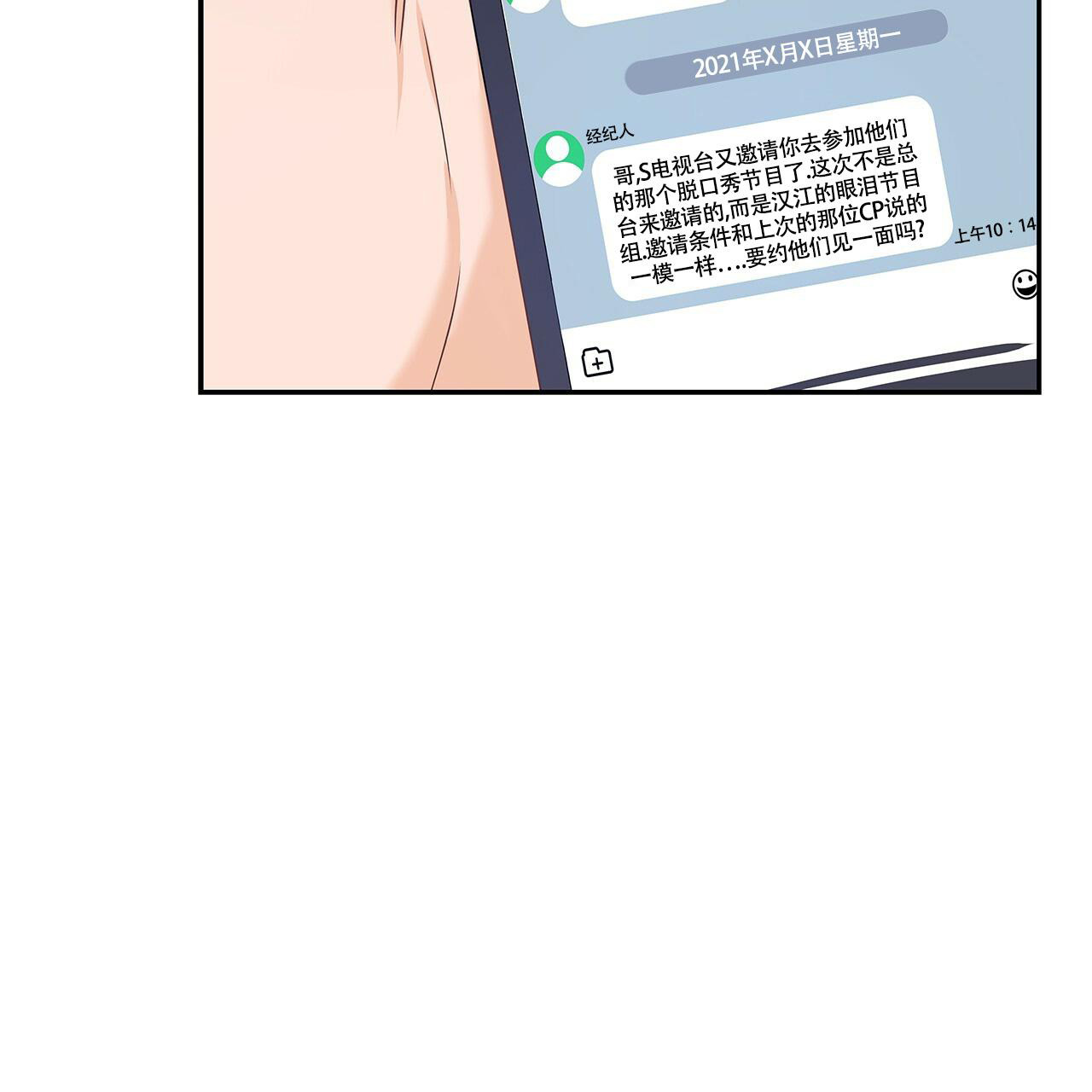 《奇怪的法则》漫画最新章节第24话免费下拉式在线观看章节第【49】张图片