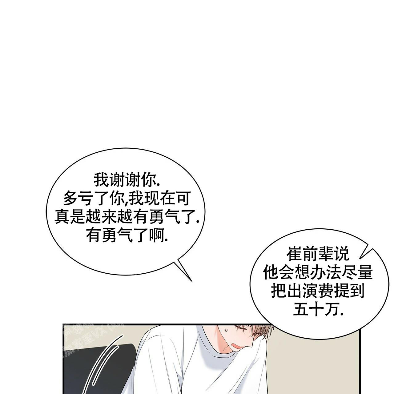 《奇怪的法则》漫画最新章节第8话免费下拉式在线观看章节第【9】张图片