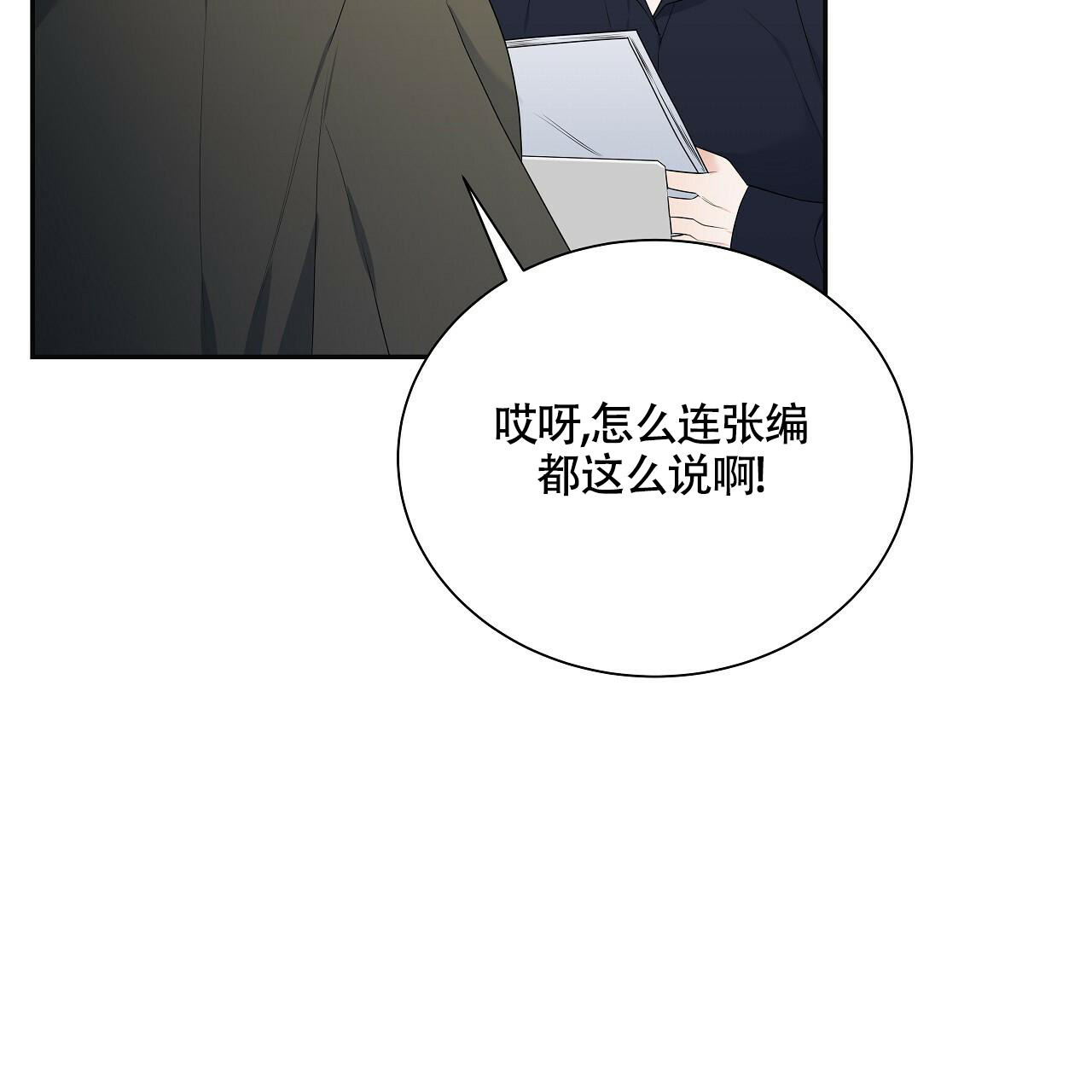 《奇怪的法则》漫画最新章节第17话免费下拉式在线观看章节第【6】张图片