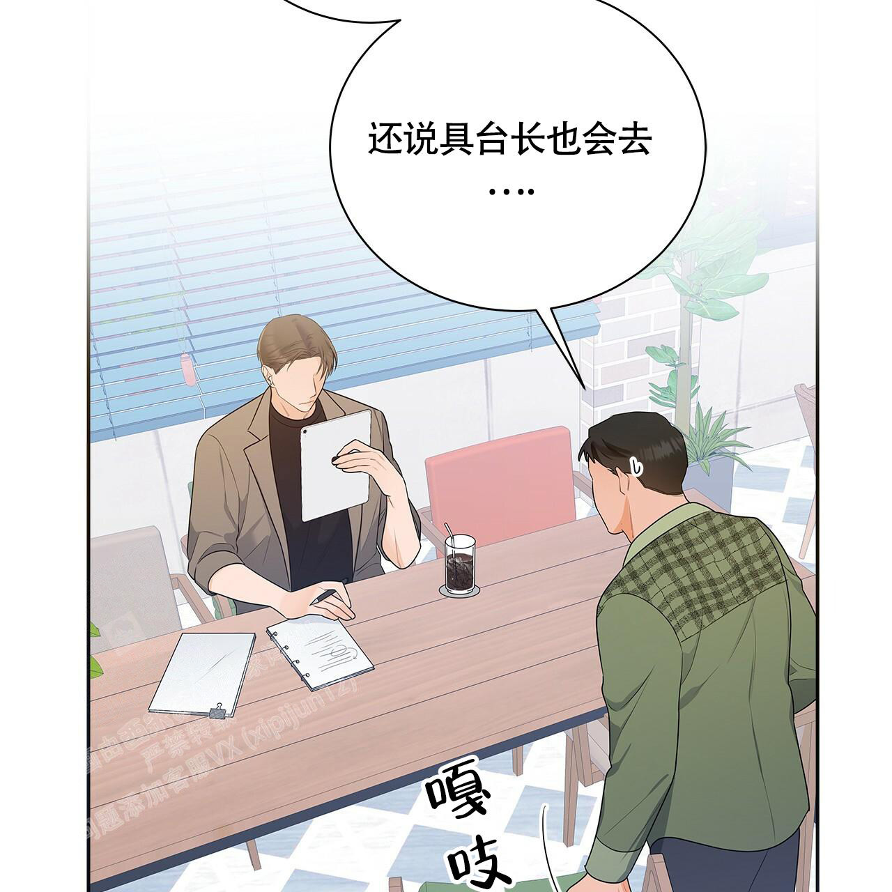 《奇怪的法则》漫画最新章节第16话免费下拉式在线观看章节第【44】张图片