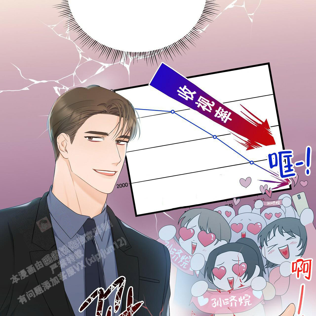 《奇怪的法则》漫画最新章节第14话免费下拉式在线观看章节第【44】张图片