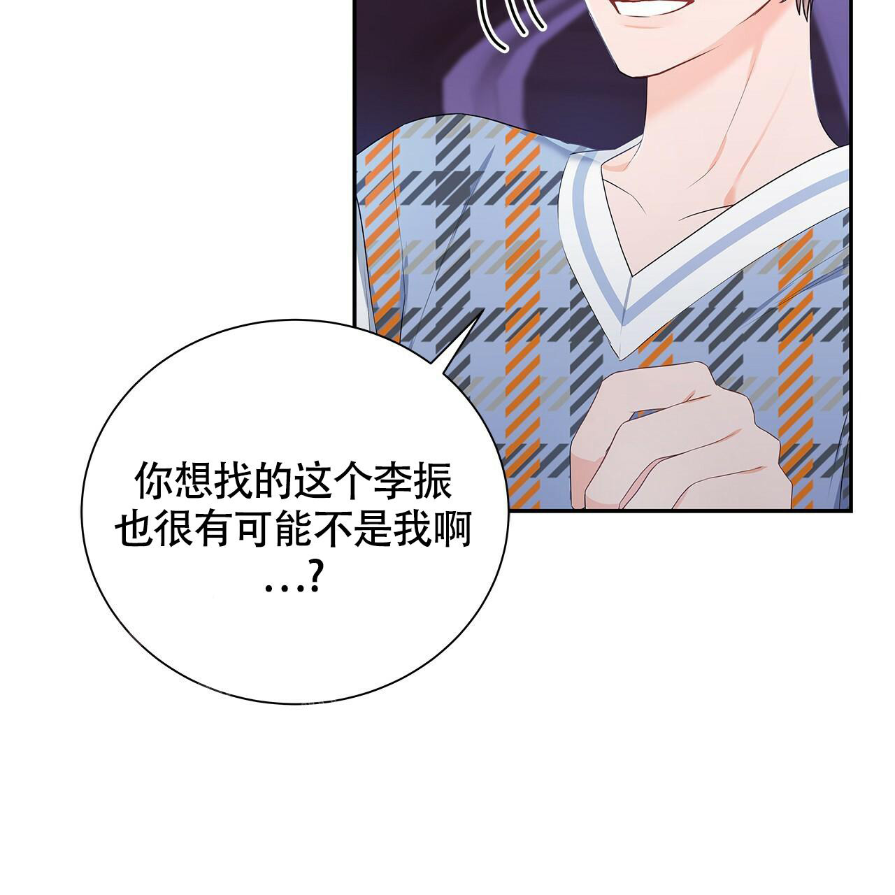 《奇怪的法则》漫画最新章节第21话免费下拉式在线观看章节第【16】张图片