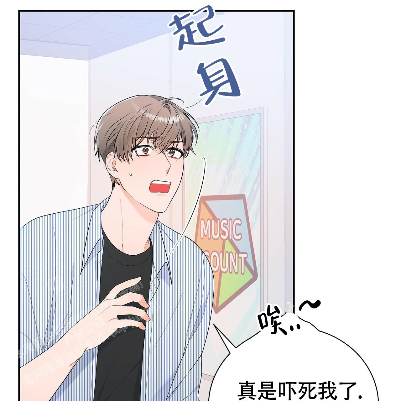 《奇怪的法则》漫画最新章节第13话免费下拉式在线观看章节第【54】张图片