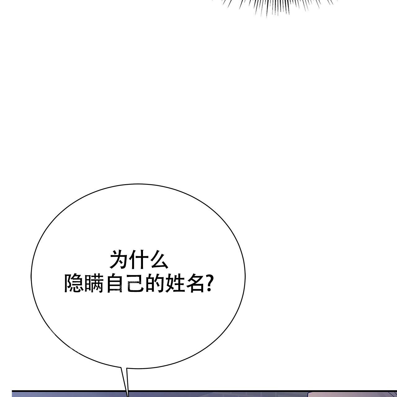 《奇怪的法则》漫画最新章节第20话免费下拉式在线观看章节第【30】张图片