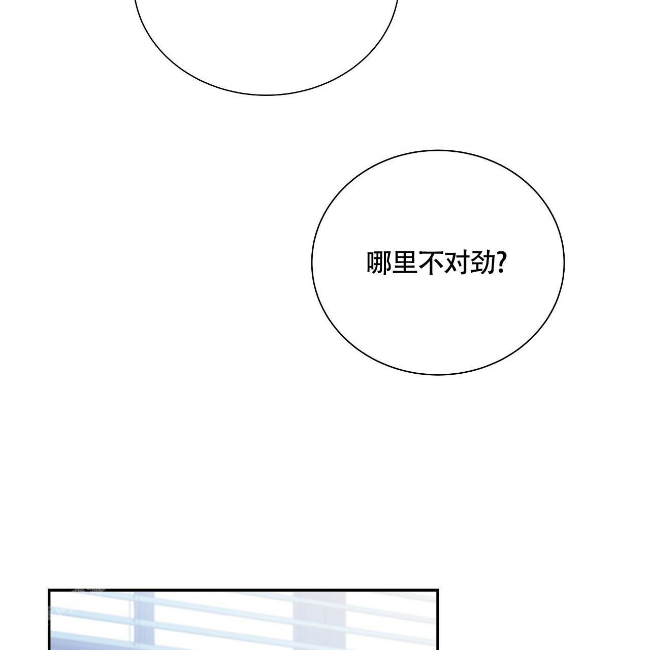 《奇怪的法则》漫画最新章节第16话免费下拉式在线观看章节第【49】张图片