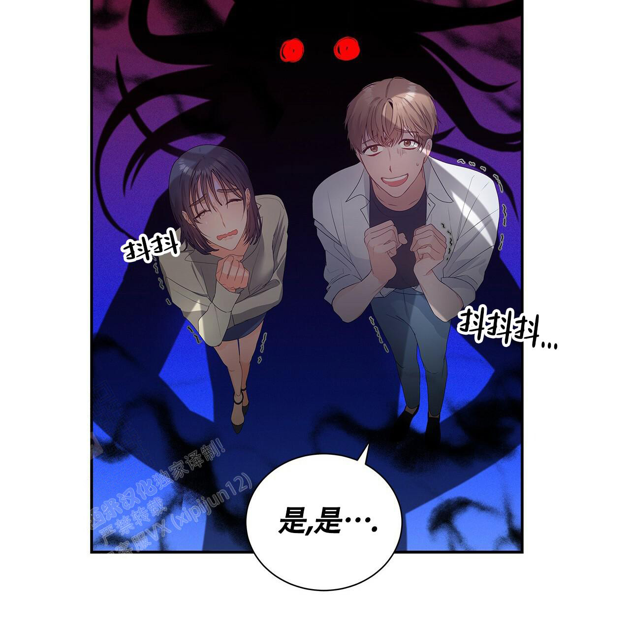 《奇怪的法则》漫画最新章节第6话免费下拉式在线观看章节第【41】张图片