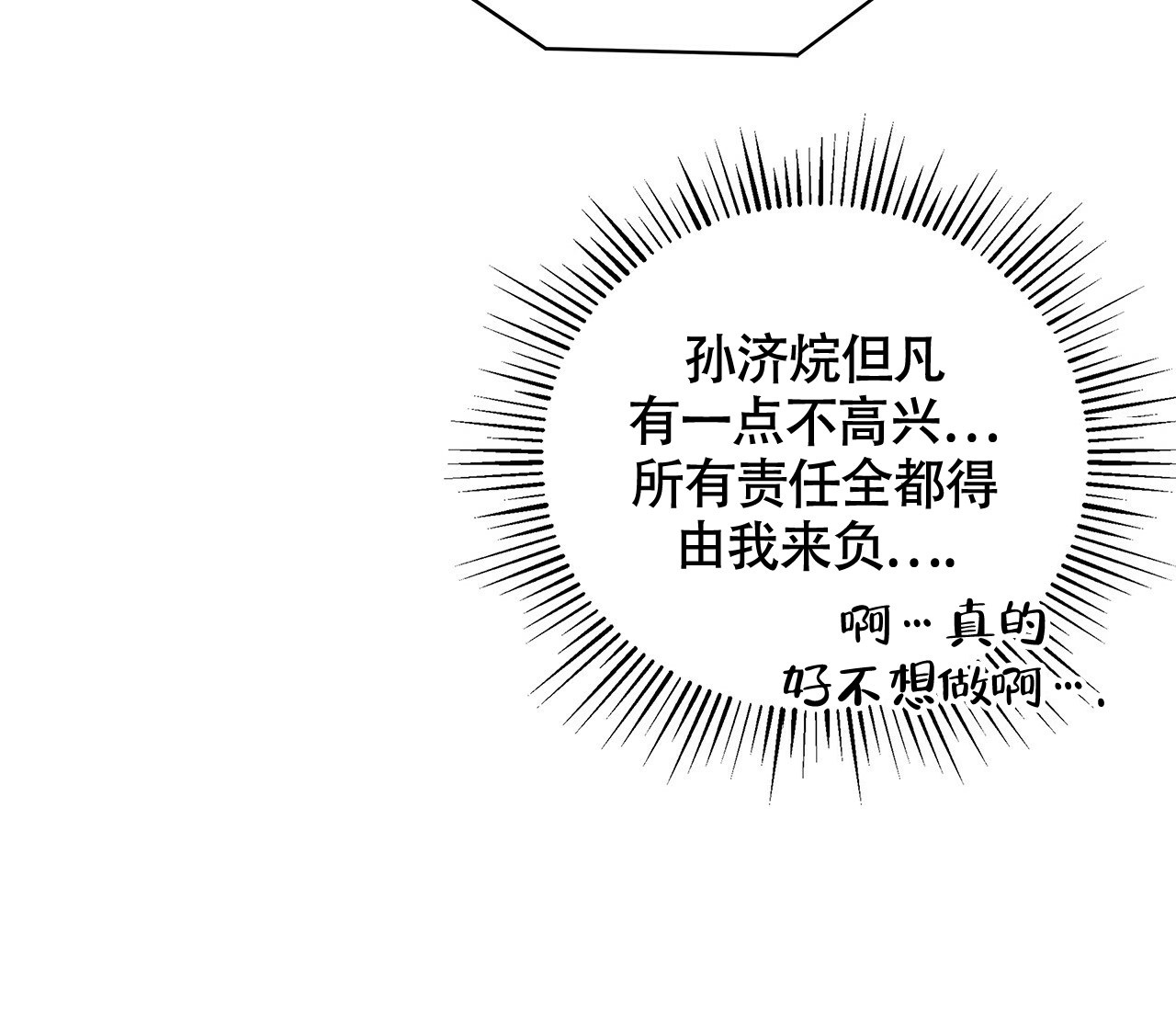 《奇怪的法则》漫画最新章节第2话免费下拉式在线观看章节第【35】张图片