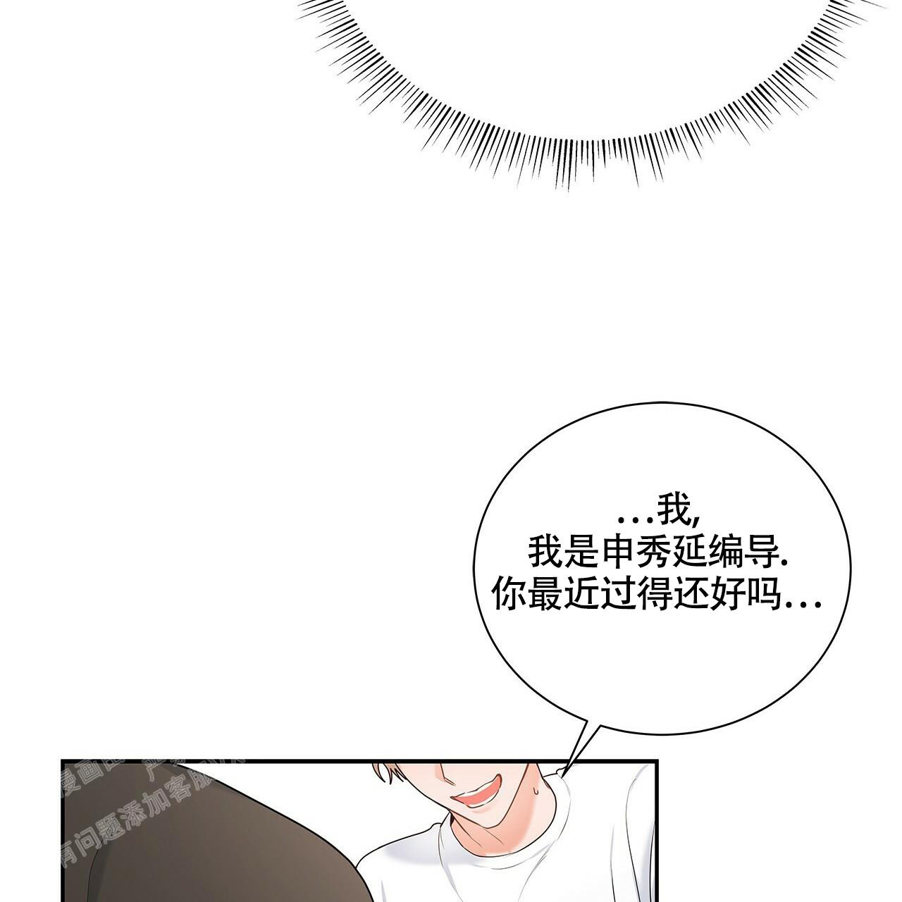 《奇怪的法则》漫画最新章节第10话免费下拉式在线观看章节第【10】张图片