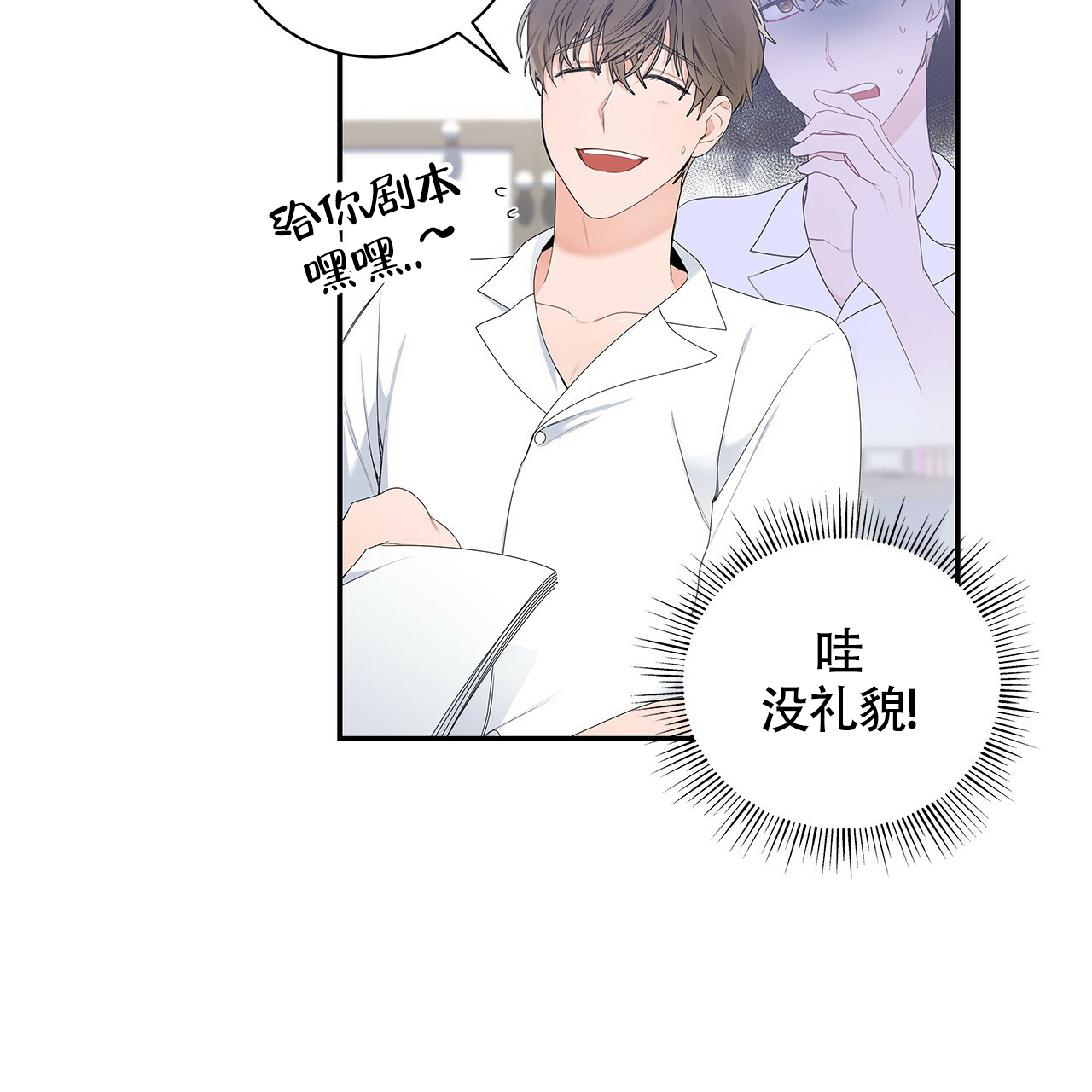 《奇怪的法则》漫画最新章节第3话免费下拉式在线观看章节第【15】张图片