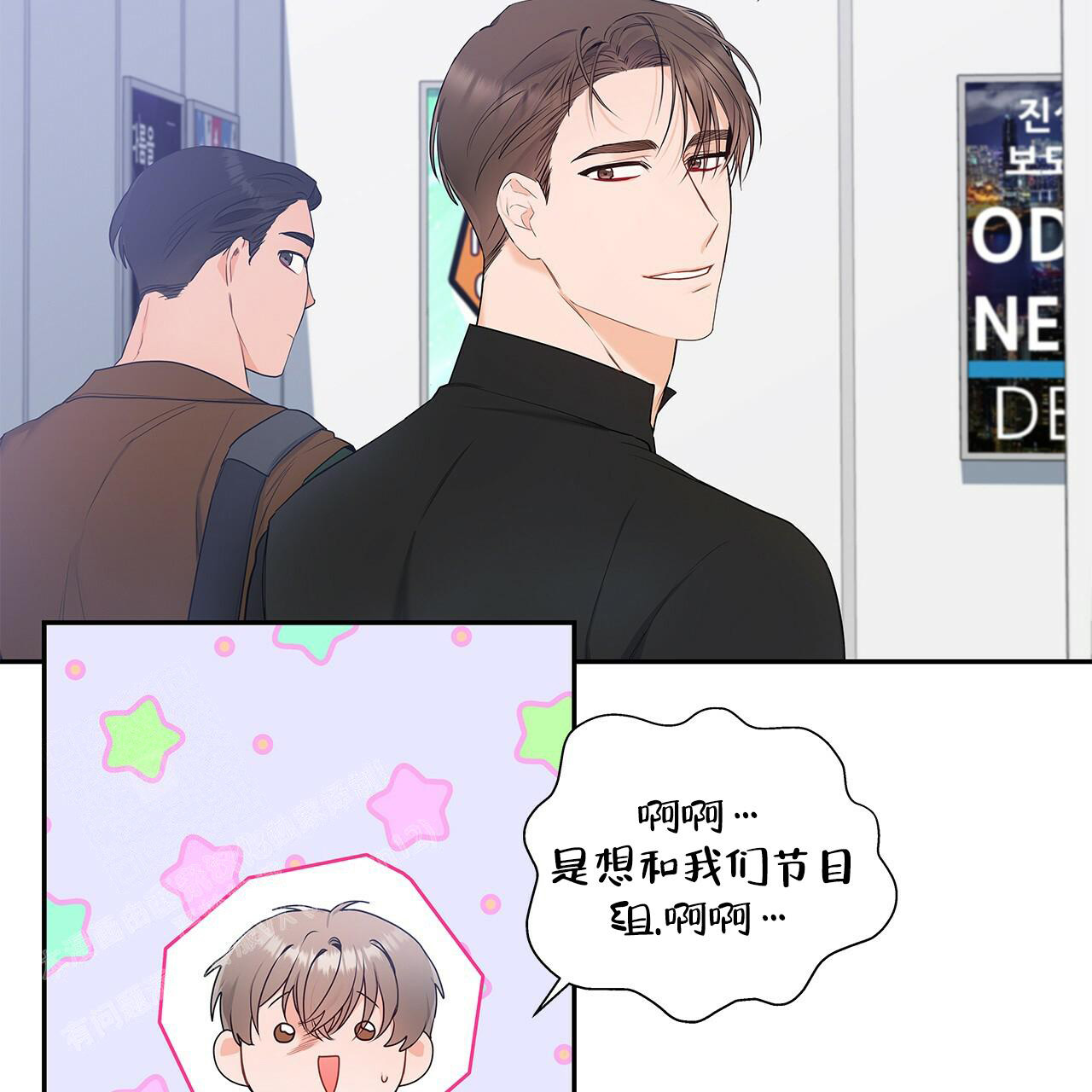 《奇怪的法则》漫画最新章节第13话免费下拉式在线观看章节第【2】张图片