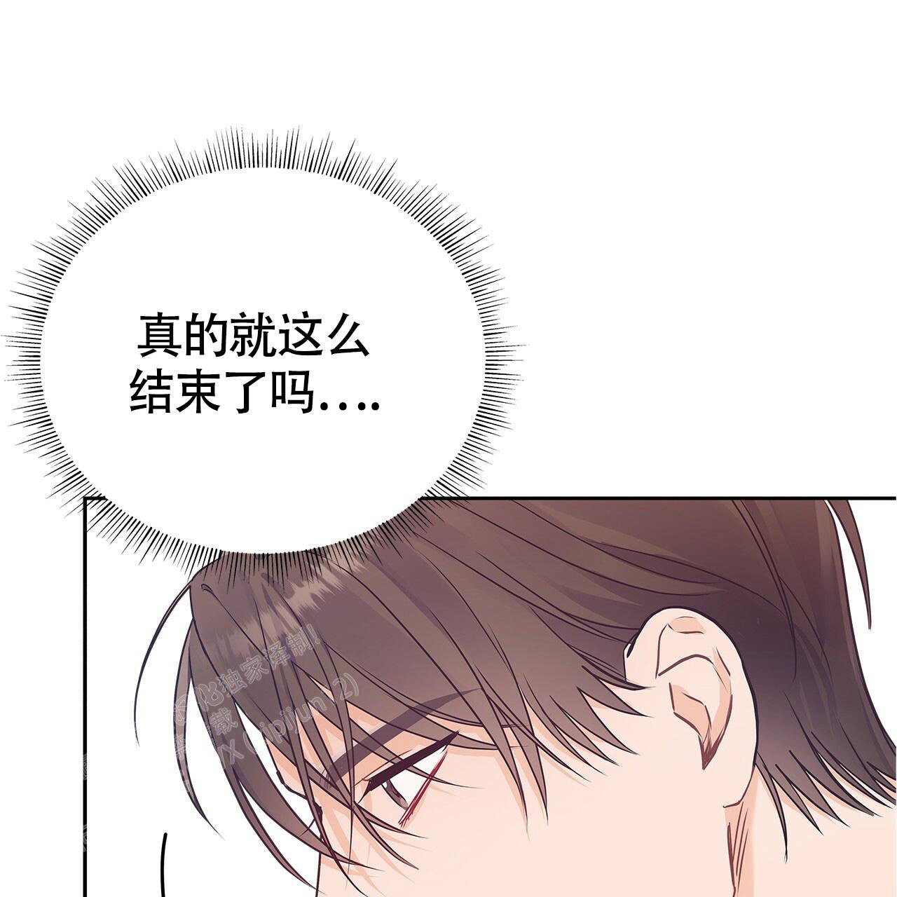 《奇怪的法则》漫画最新章节第24话免费下拉式在线观看章节第【42】张图片