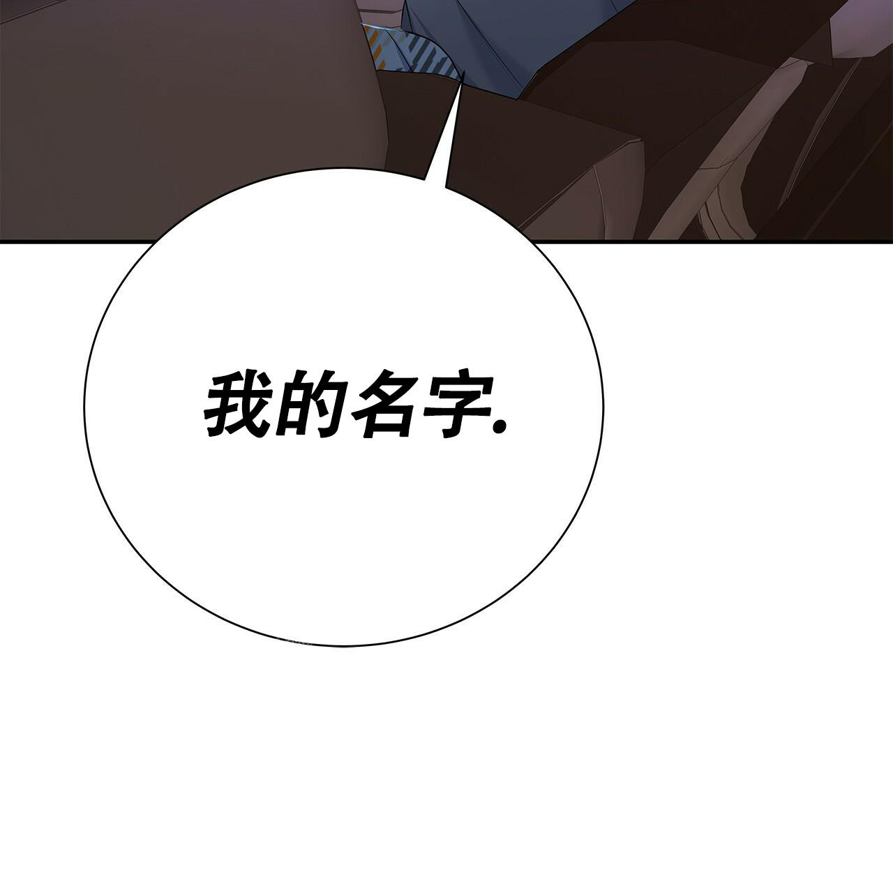 《奇怪的法则》漫画最新章节第20话免费下拉式在线观看章节第【60】张图片