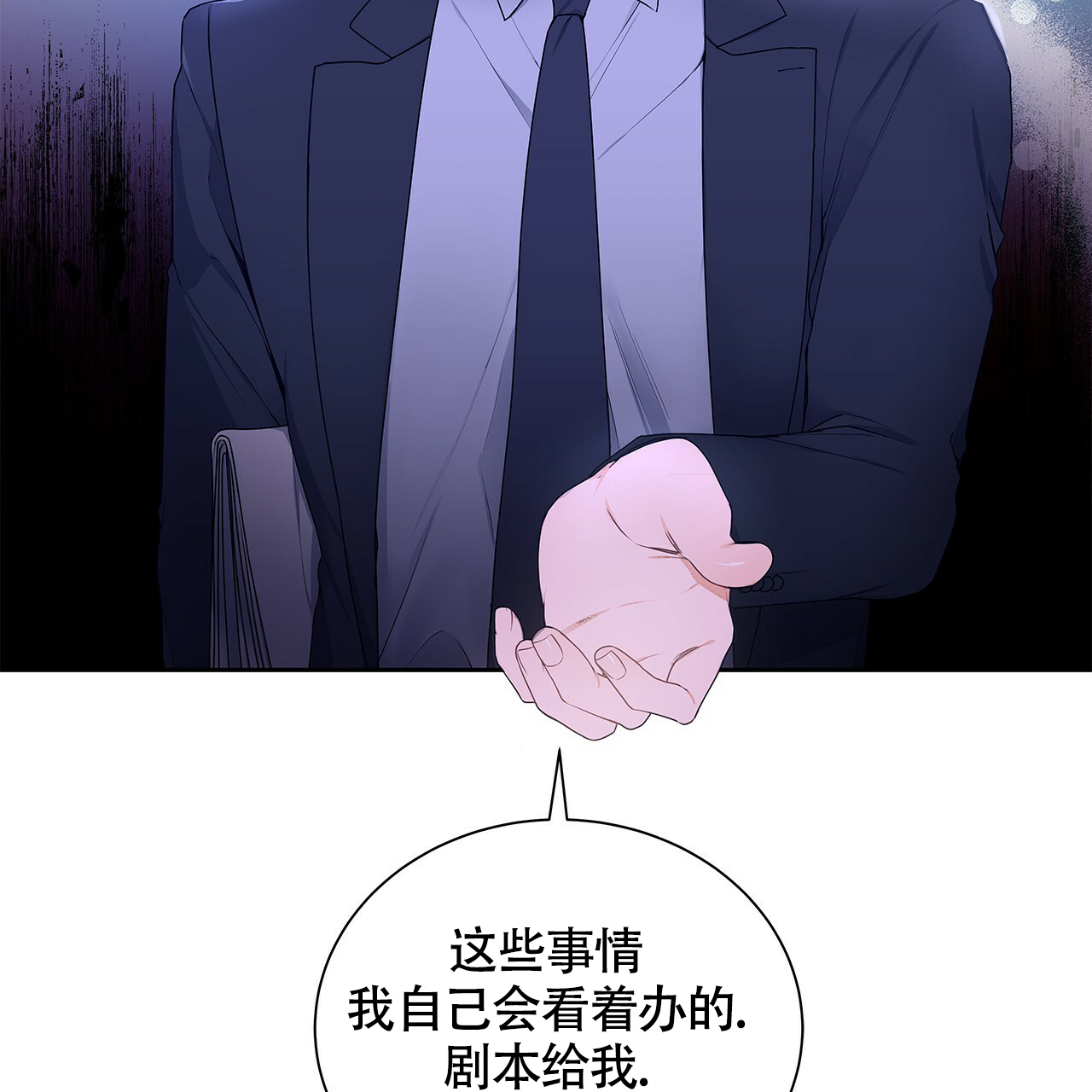 《奇怪的法则》漫画最新章节第3话免费下拉式在线观看章节第【13】张图片