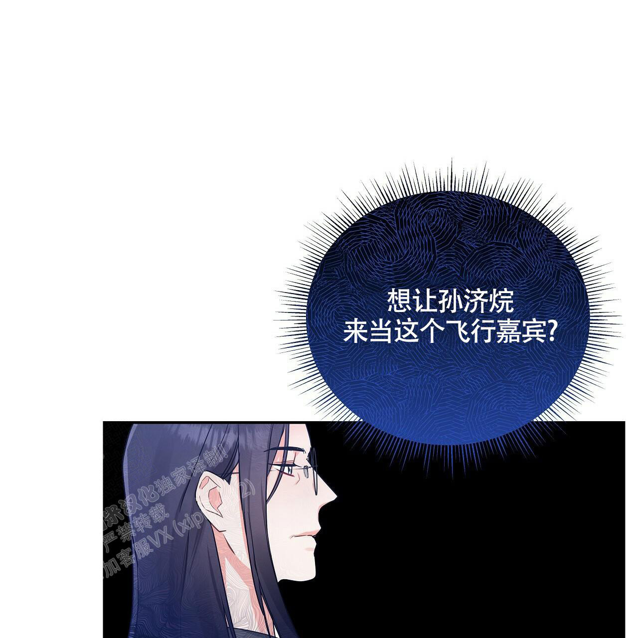 《奇怪的法则》漫画最新章节第16话免费下拉式在线观看章节第【1】张图片