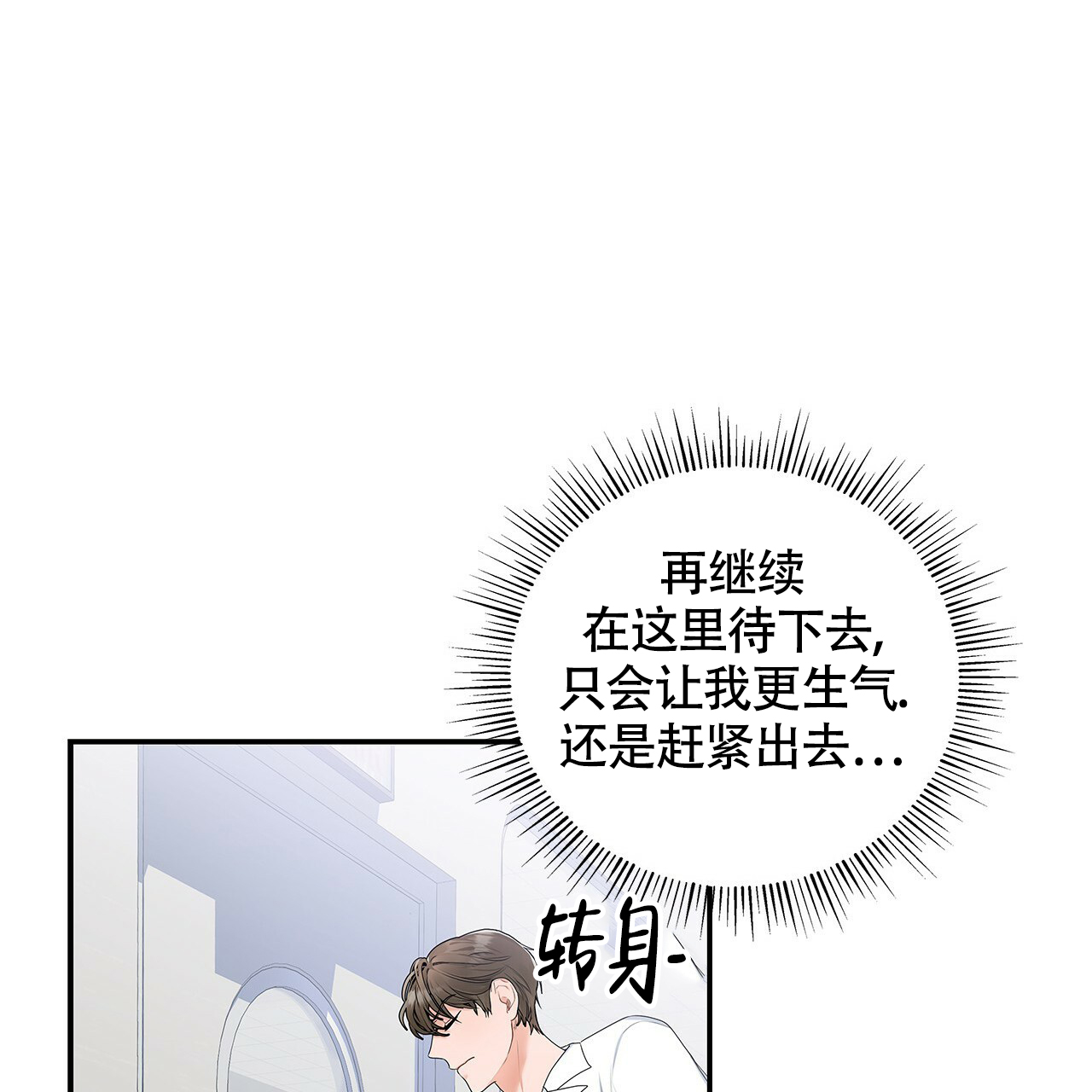 《奇怪的法则》漫画最新章节第3话免费下拉式在线观看章节第【55】张图片