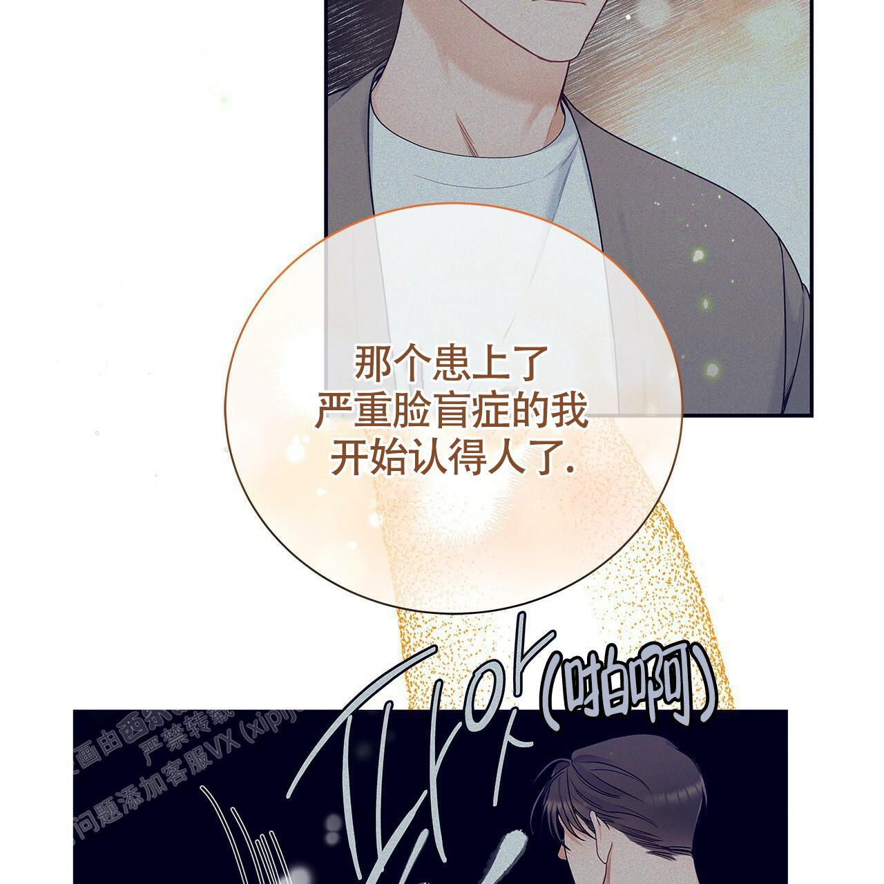 《奇怪的法则》漫画最新章节第21话免费下拉式在线观看章节第【20】张图片