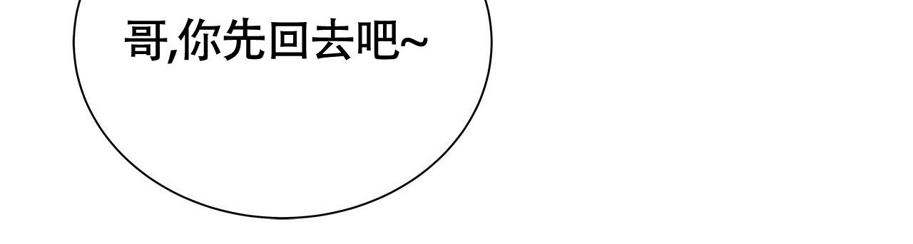 《奇怪的法则》漫画最新章节第20话免费下拉式在线观看章节第【5】张图片