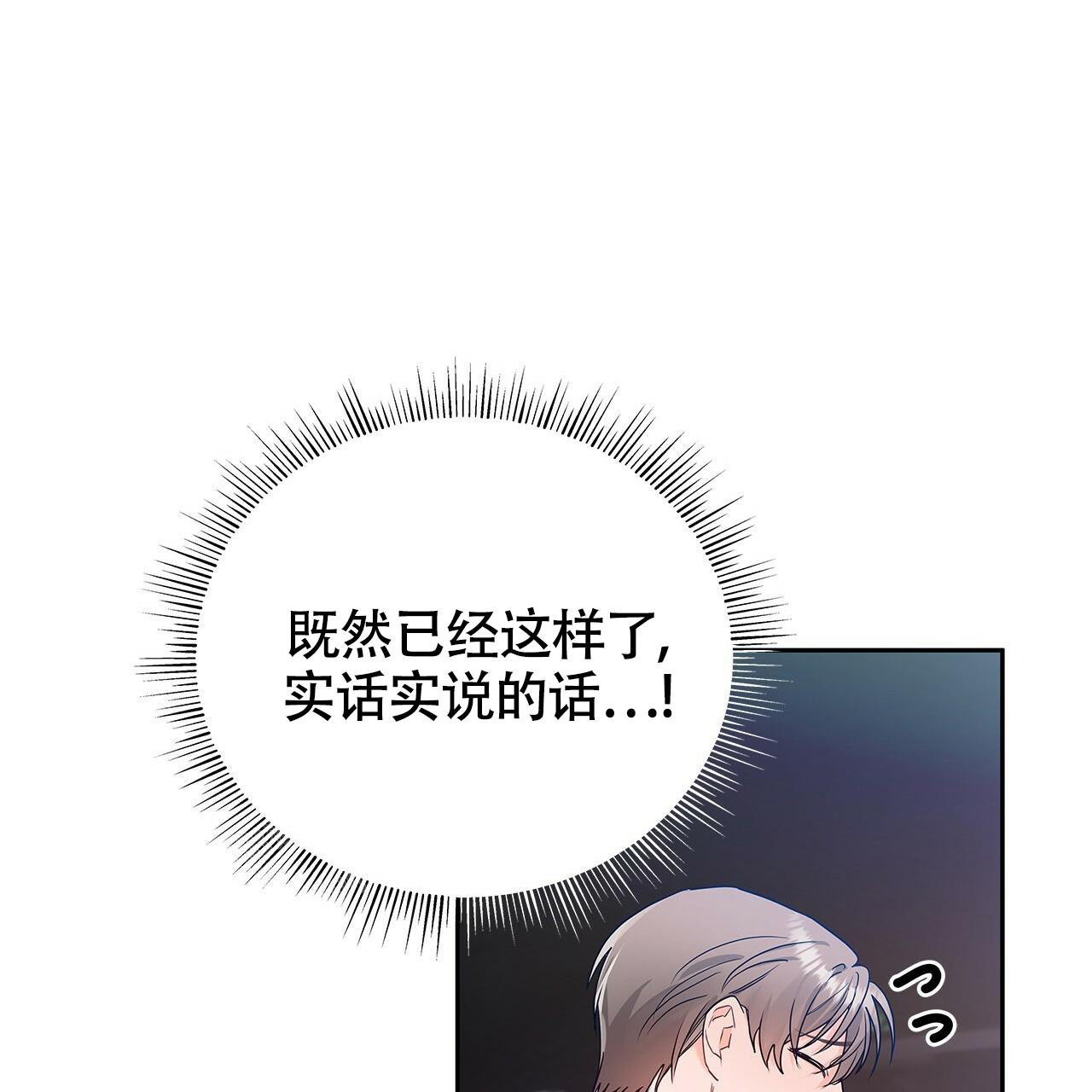 《奇怪的法则》漫画最新章节第20话免费下拉式在线观看章节第【43】张图片