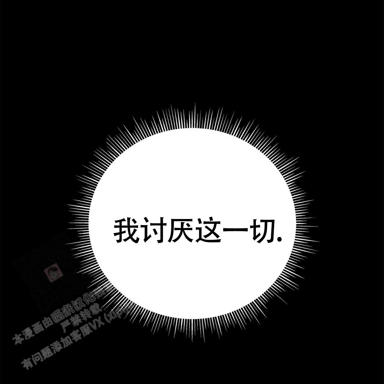 《奇怪的法则》漫画最新章节第24话免费下拉式在线观看章节第【28】张图片