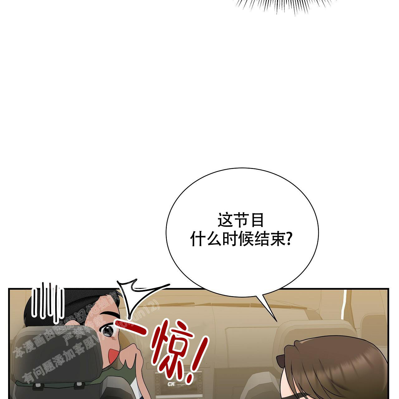 《奇怪的法则》漫画最新章节第14话免费下拉式在线观看章节第【41】张图片
