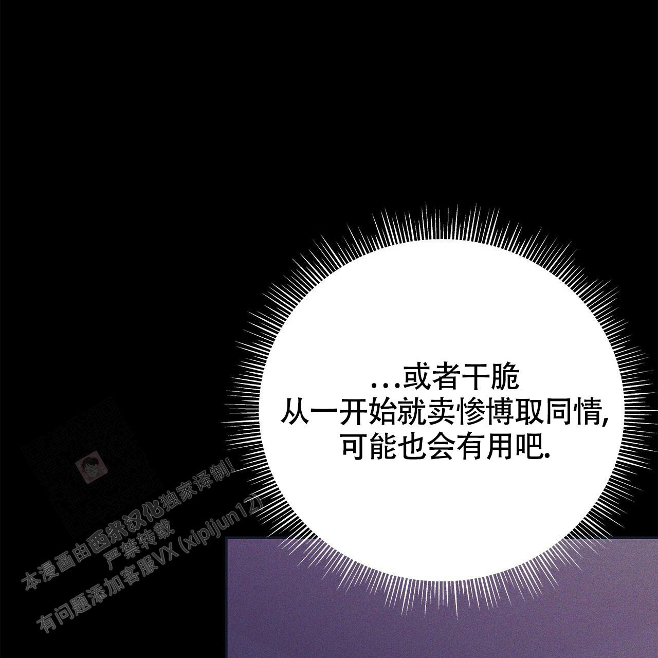 《奇怪的法则》漫画最新章节第24话免费下拉式在线观看章节第【25】张图片