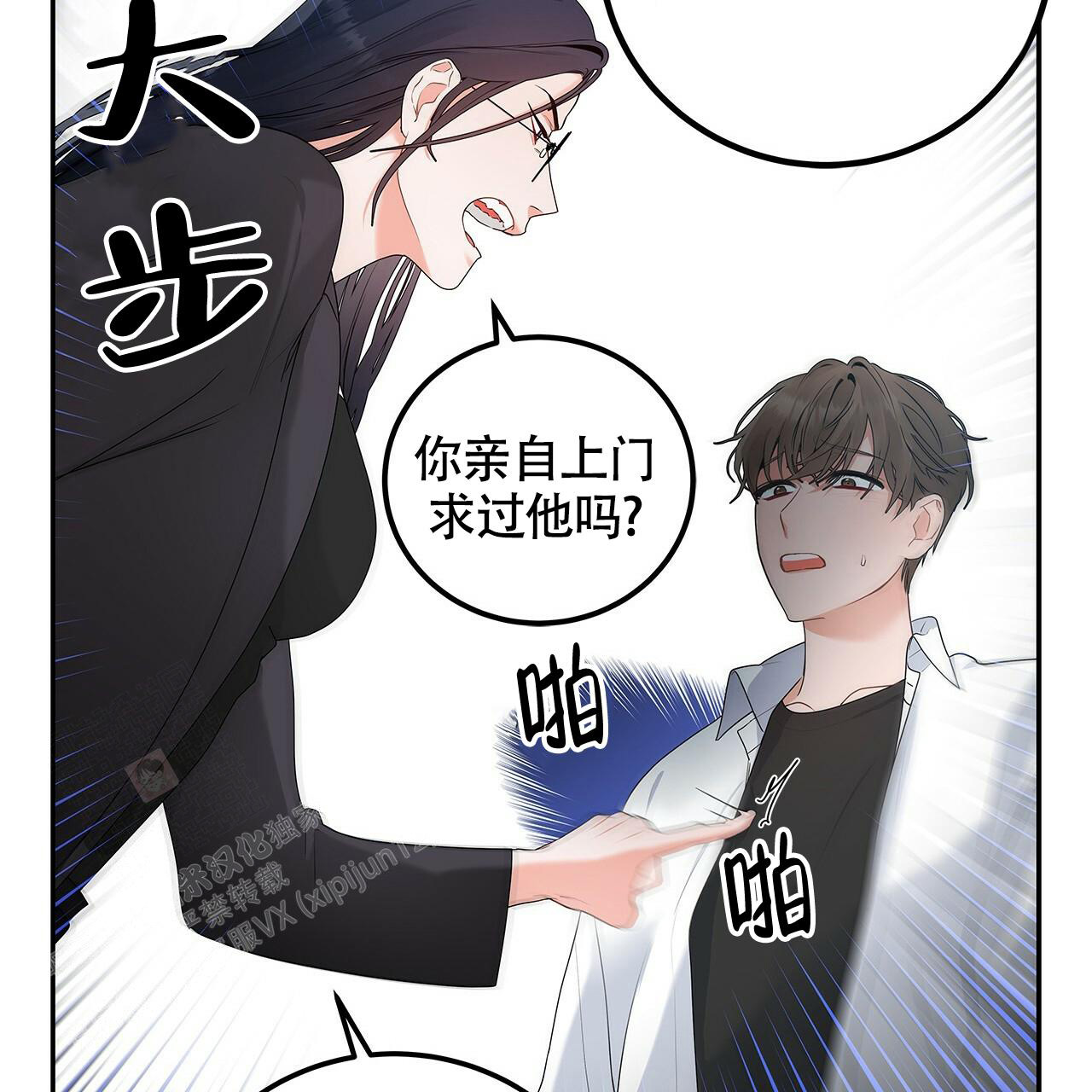 《奇怪的法则》漫画最新章节第6话免费下拉式在线观看章节第【26】张图片