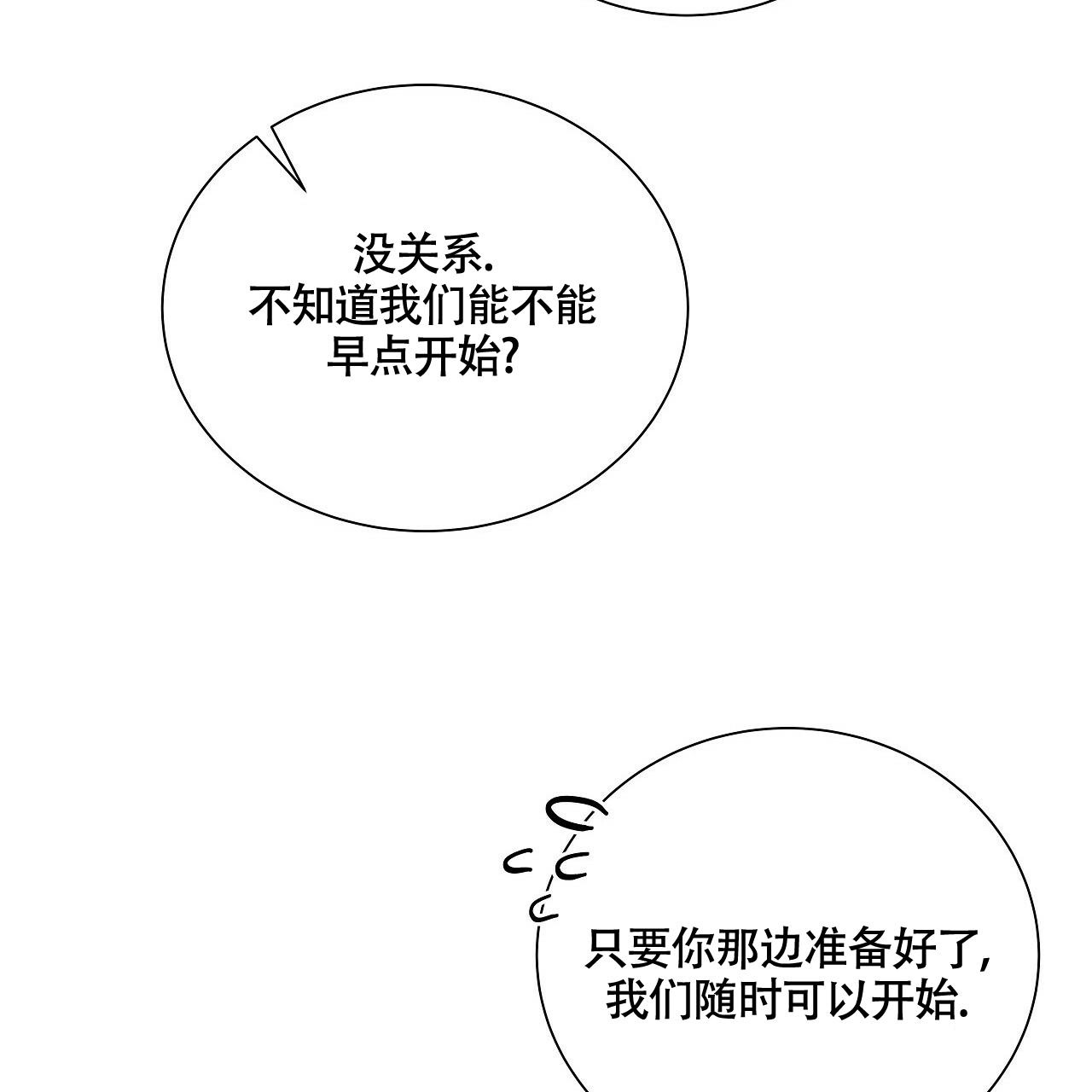 《奇怪的法则》漫画最新章节第12话免费下拉式在线观看章节第【45】张图片