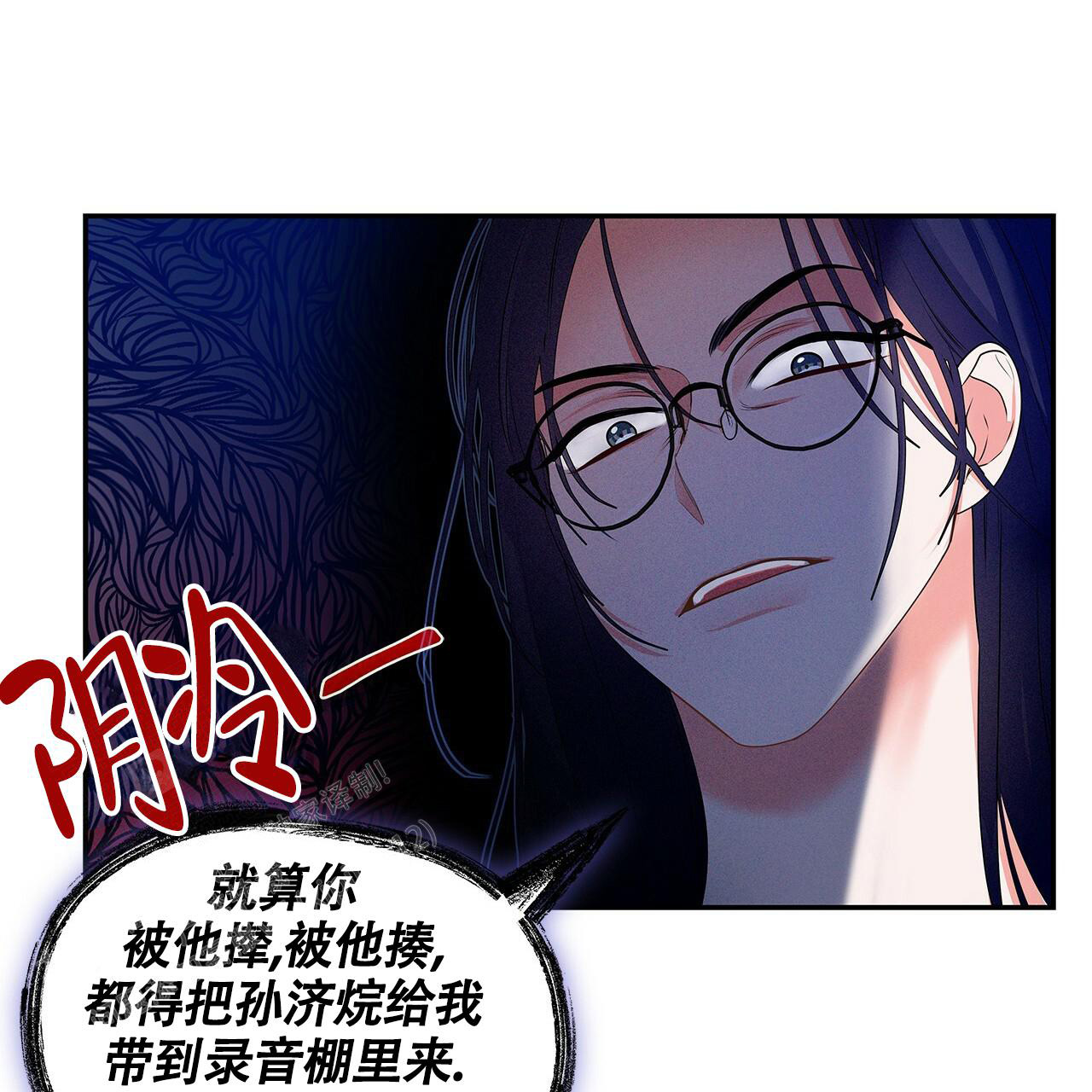 《奇怪的法则》漫画最新章节第6话免费下拉式在线观看章节第【39】张图片