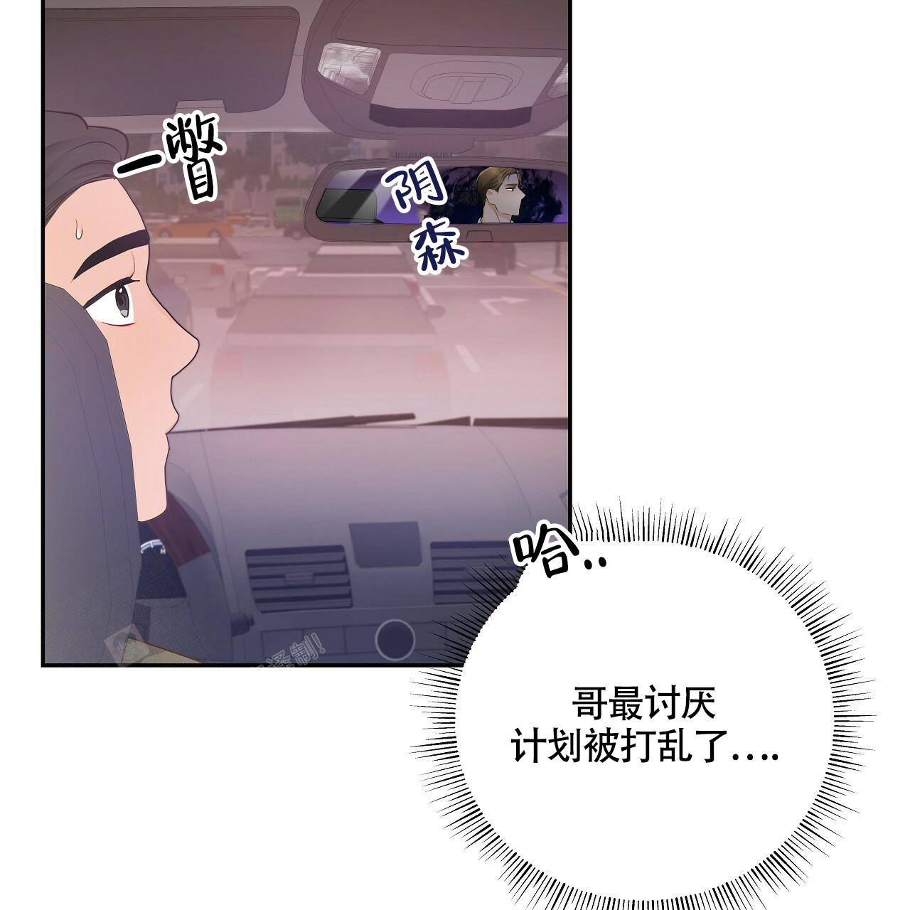 《奇怪的法则》漫画最新章节第14话免费下拉式在线观看章节第【40】张图片
