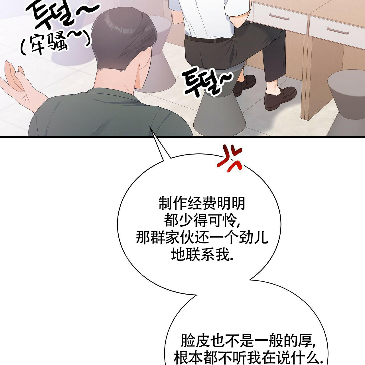 《奇怪的法则》漫画最新章节第13话免费下拉式在线观看章节第【77】张图片