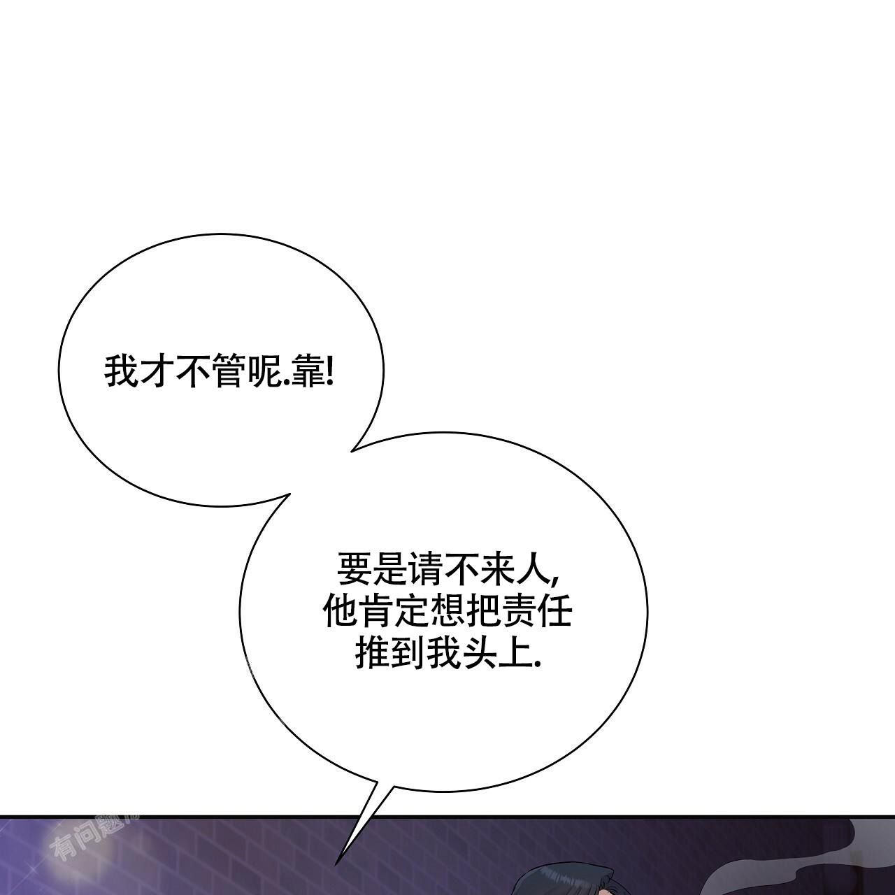 《奇怪的法则》漫画最新章节第17话免费下拉式在线观看章节第【58】张图片