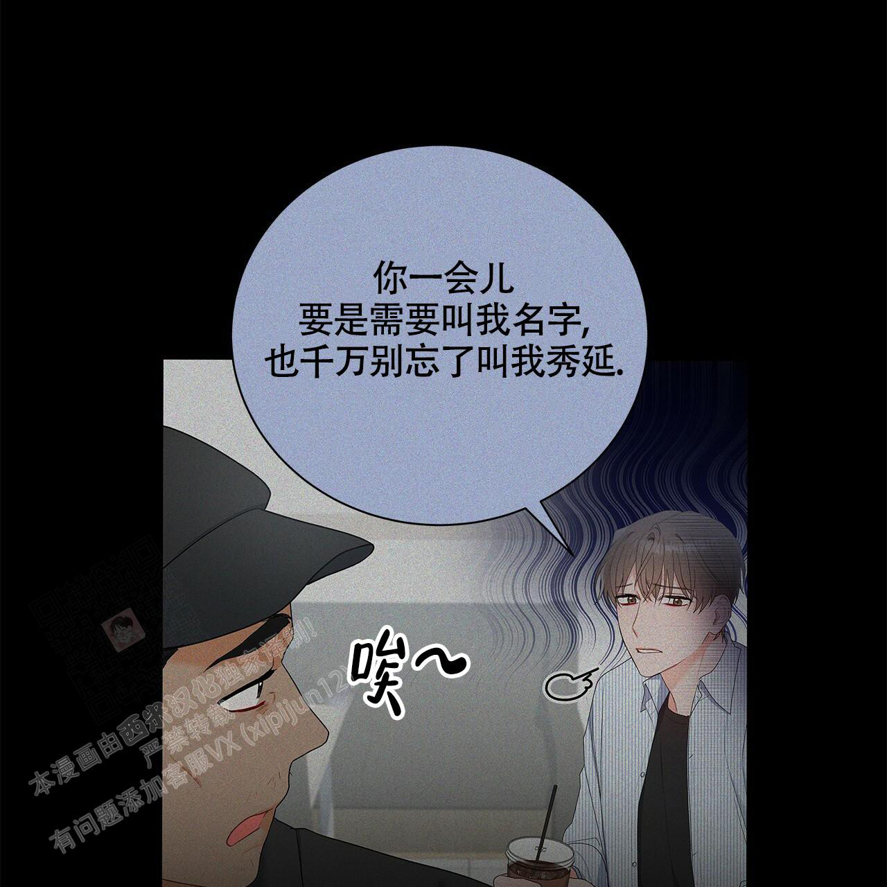 《奇怪的法则》漫画最新章节第20话免费下拉式在线观看章节第【40】张图片