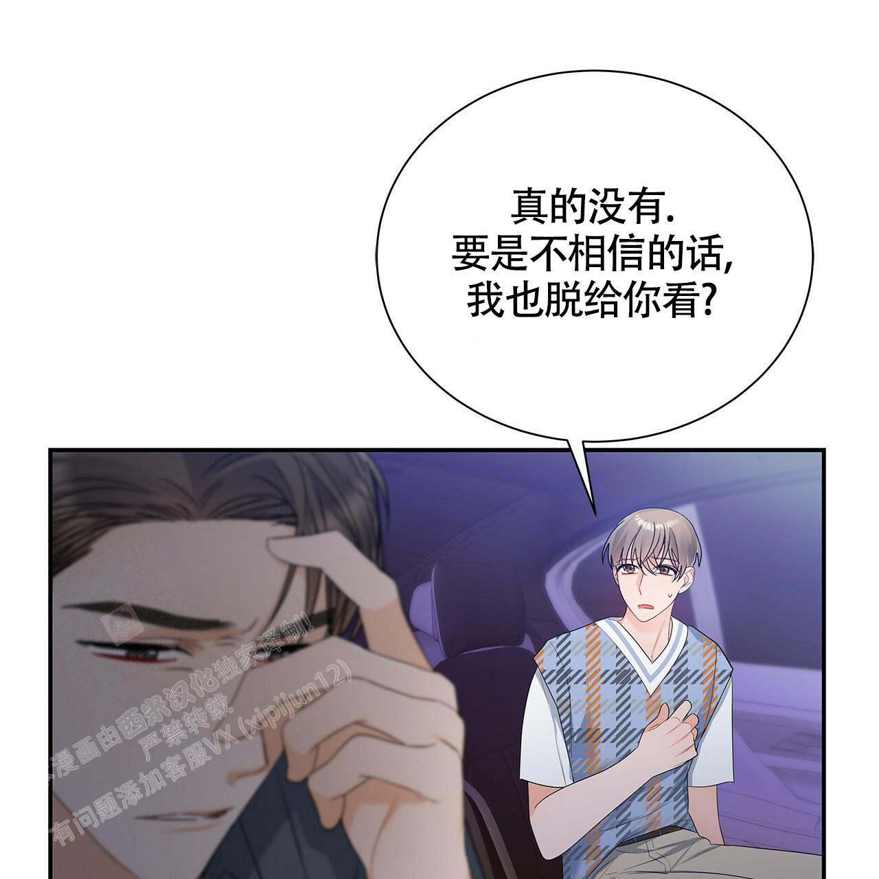 《奇怪的法则》漫画最新章节第21话免费下拉式在线观看章节第【59】张图片