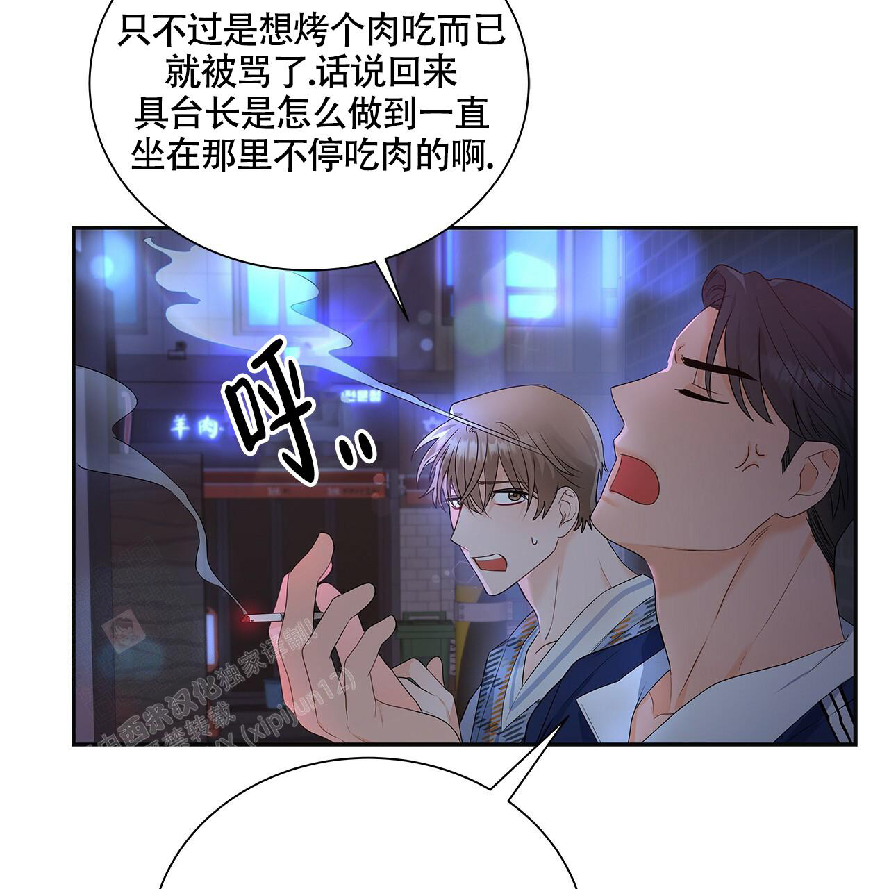 《奇怪的法则》漫画最新章节第17话免费下拉式在线观看章节第【48】张图片
