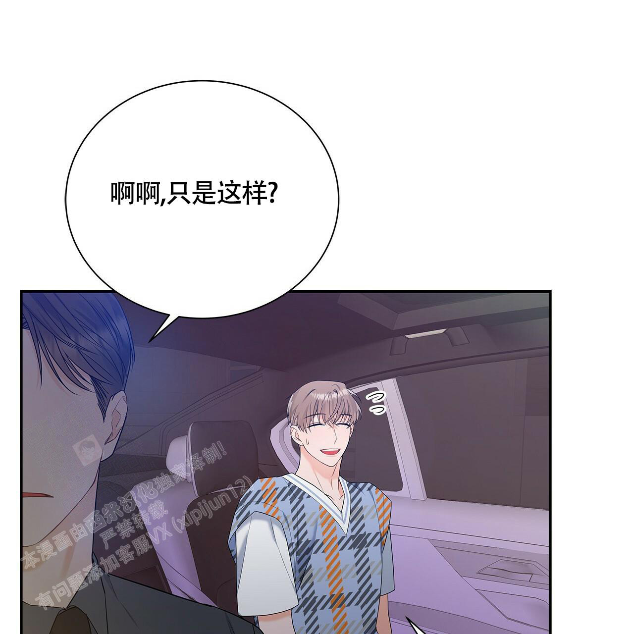 《奇怪的法则》漫画最新章节第20话免费下拉式在线观看章节第【46】张图片