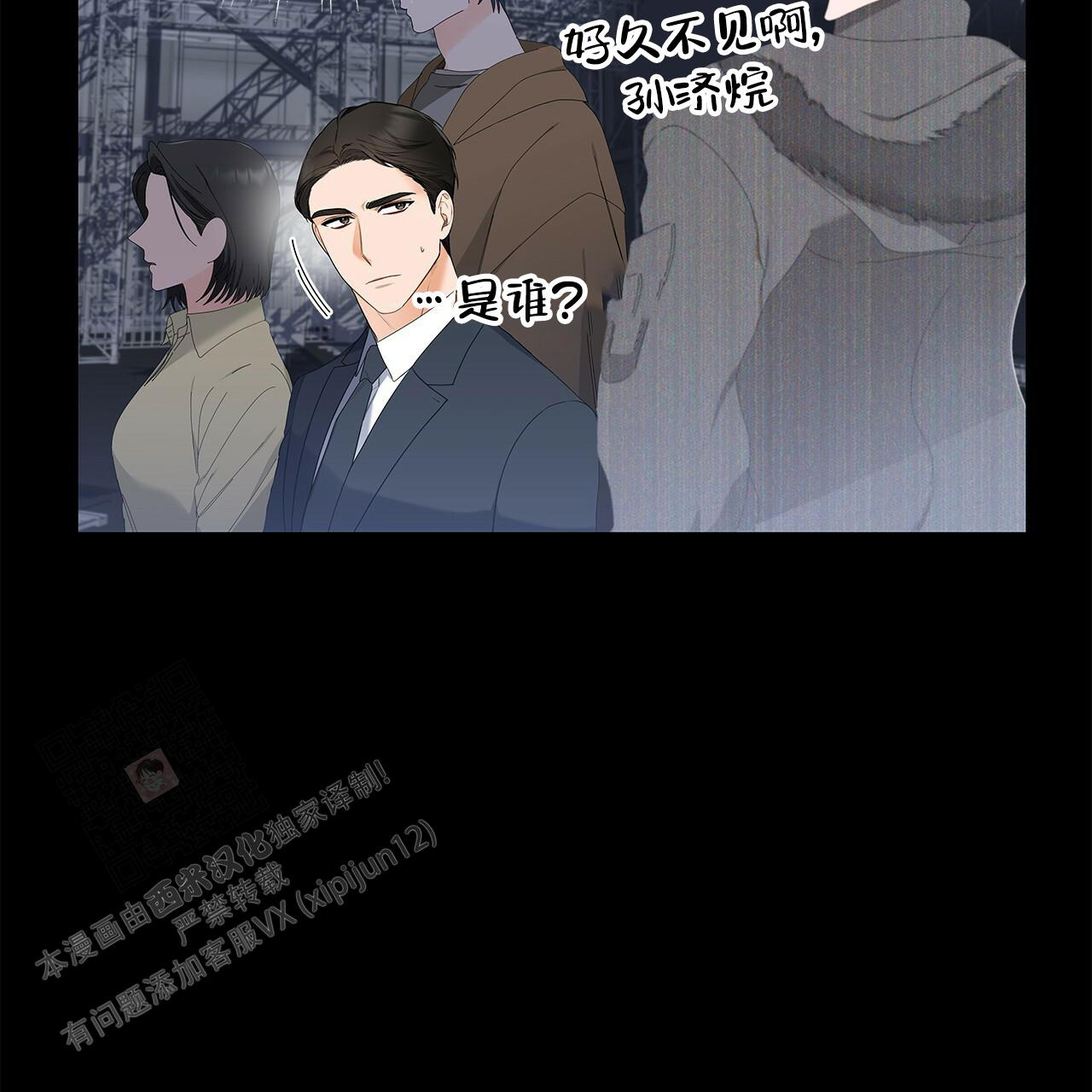 《奇怪的法则》漫画最新章节第5话免费下拉式在线观看章节第【12】张图片