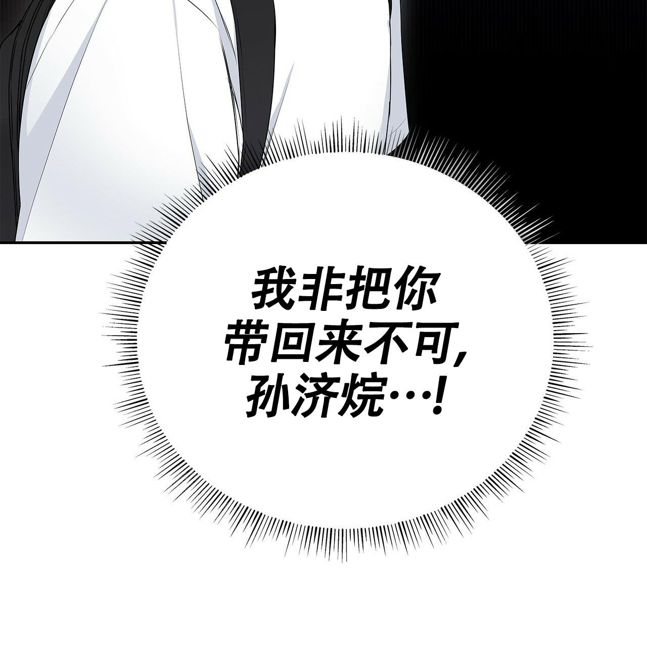 《奇怪的法则》漫画最新章节第8话免费下拉式在线观看章节第【49】张图片