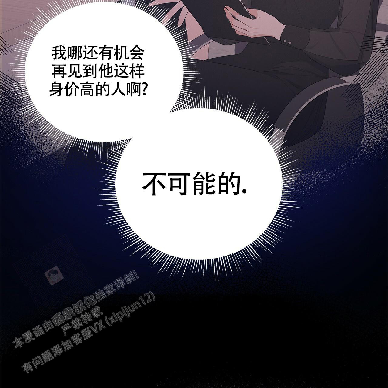 《奇怪的法则》漫画最新章节第13话免费下拉式在线观看章节第【59】张图片