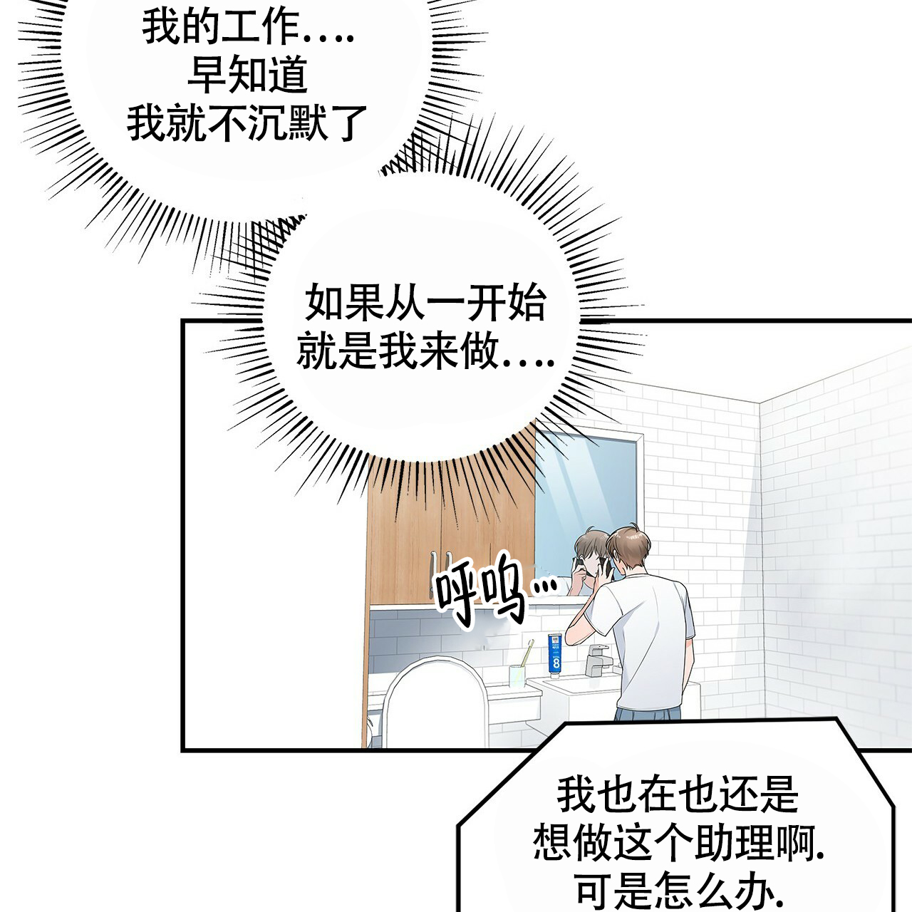 《奇怪的法则》漫画最新章节第2话免费下拉式在线观看章节第【31】张图片