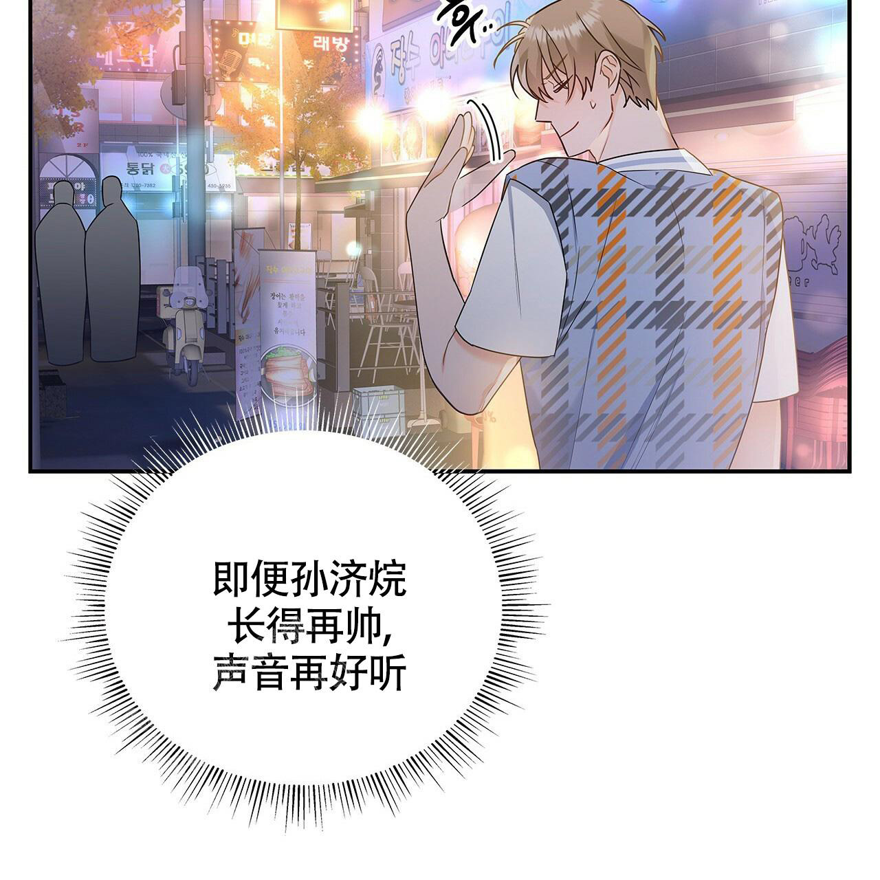 《奇怪的法则》漫画最新章节第24话免费下拉式在线观看章节第【14】张图片