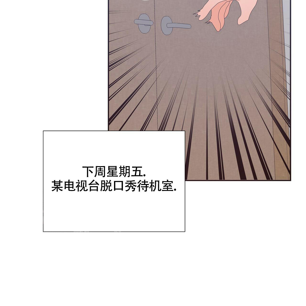 《奇怪的法则》漫画最新章节第13话免费下拉式在线观看章节第【69】张图片