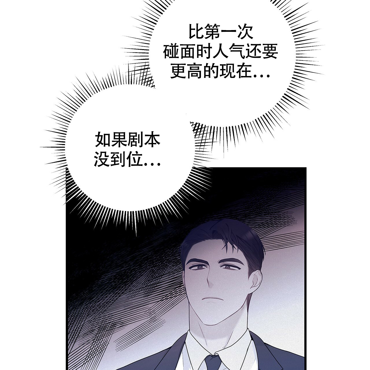 《奇怪的法则》漫画最新章节第2话免费下拉式在线观看章节第【12】张图片