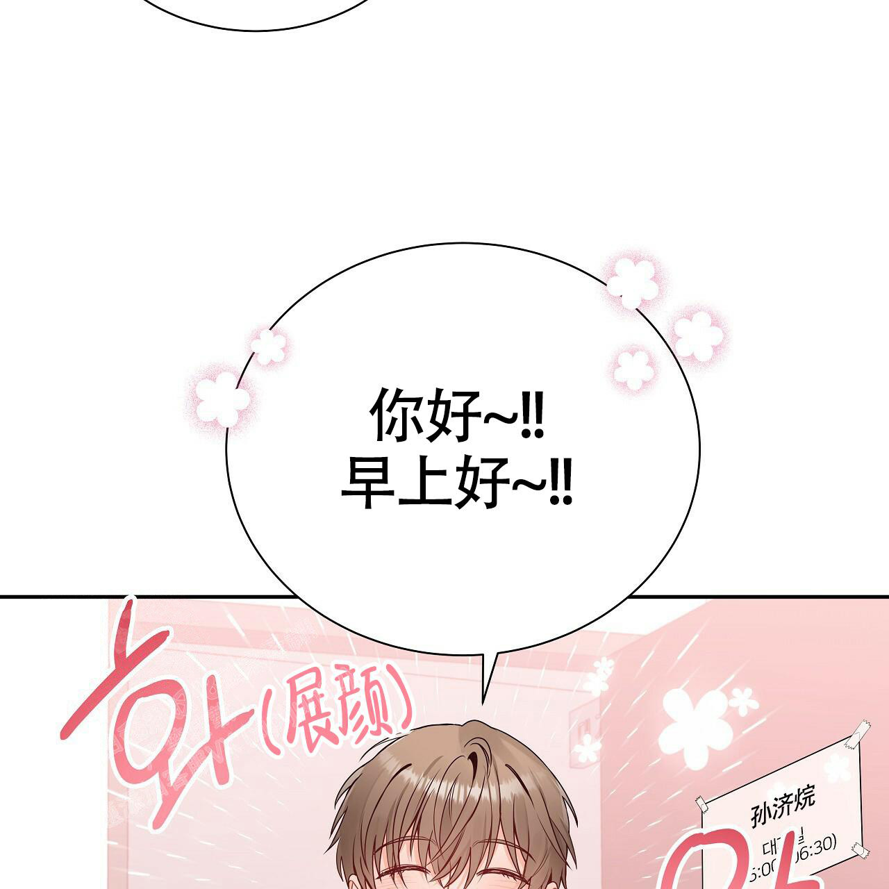 《奇怪的法则》漫画最新章节第11话免费下拉式在线观看章节第【42】张图片