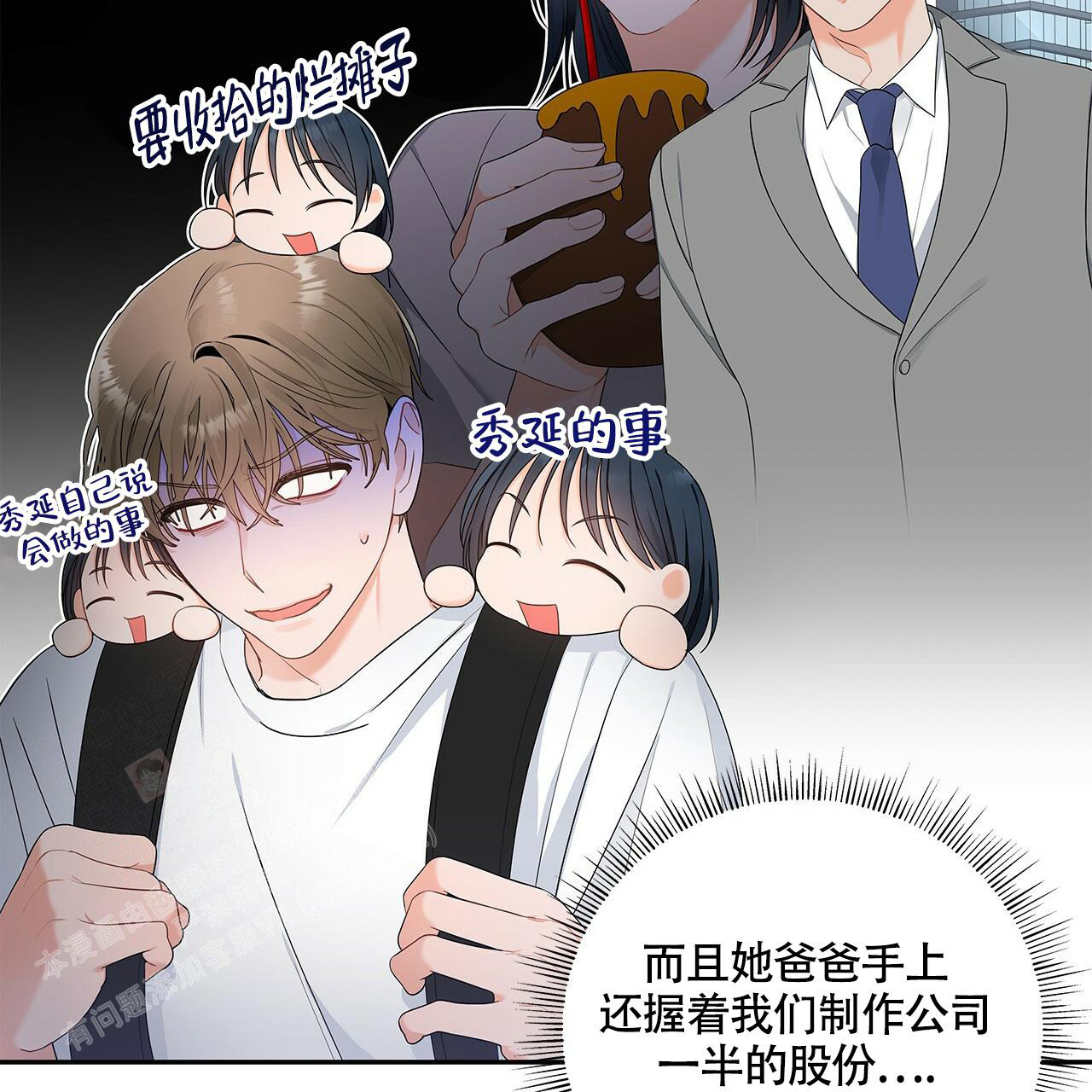 《奇怪的法则》漫画最新章节第8话免费下拉式在线观看章节第【13】张图片