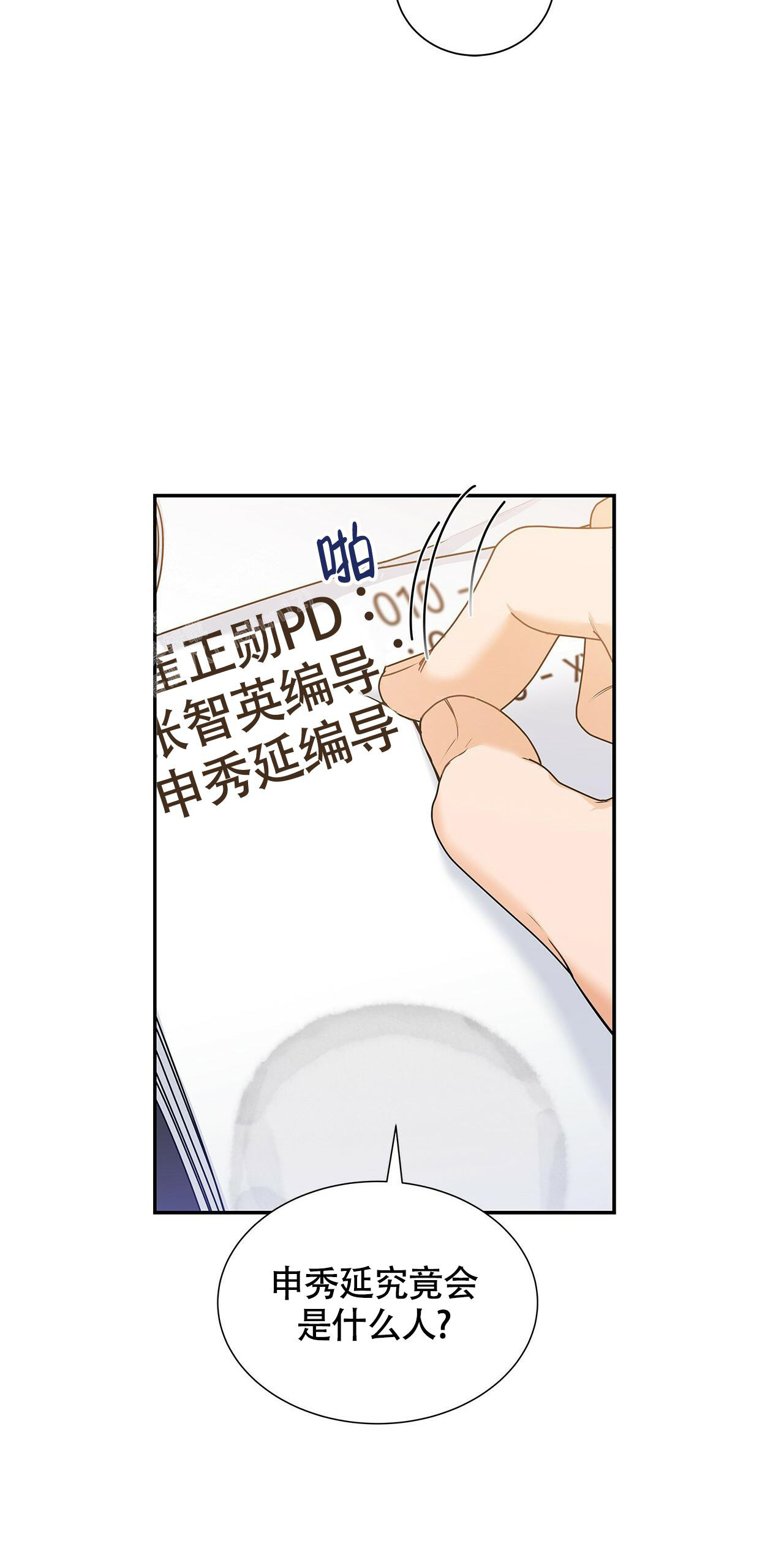 《奇怪的法则》漫画最新章节第5话免费下拉式在线观看章节第【27】张图片