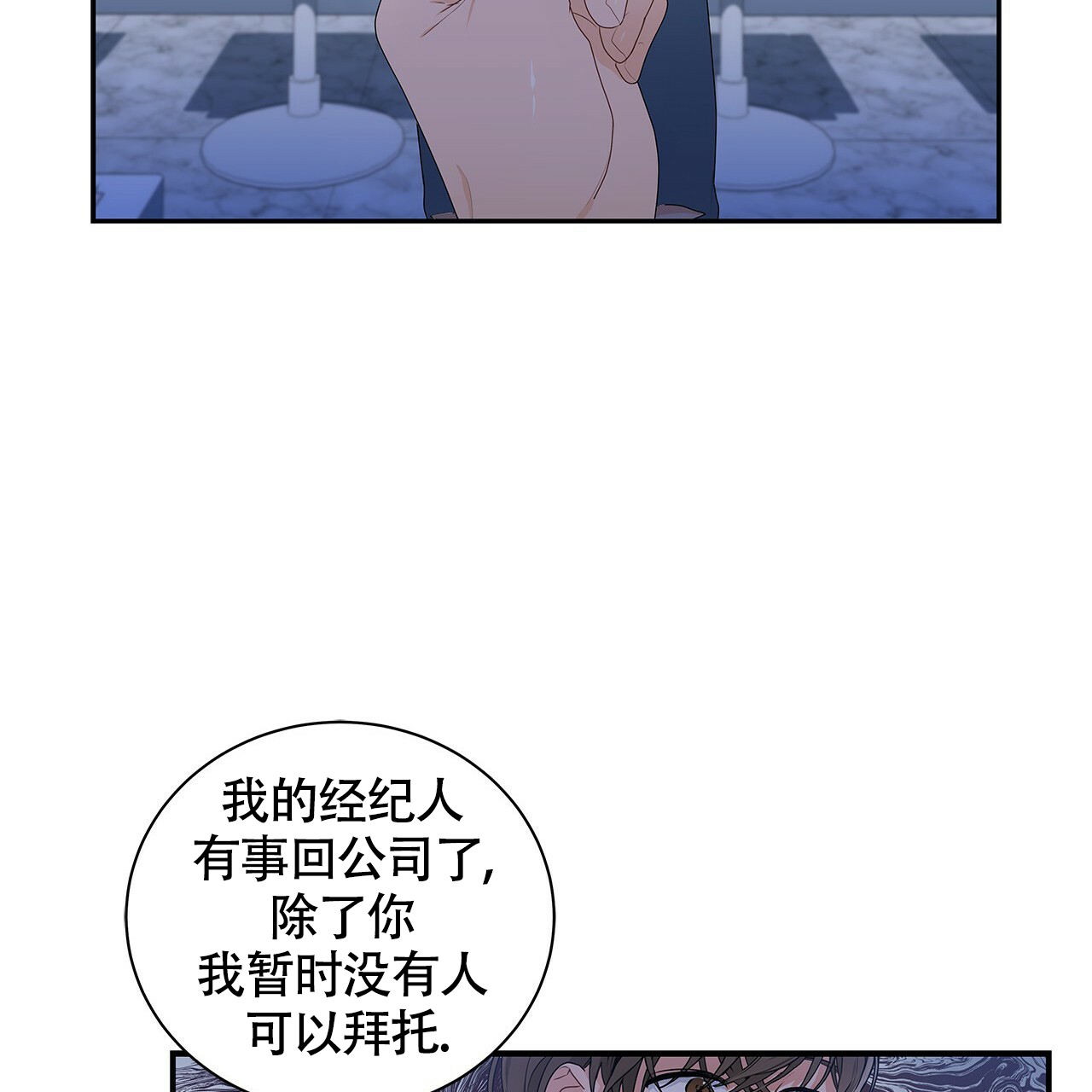 《奇怪的法则》漫画最新章节第3话免费下拉式在线观看章节第【20】张图片