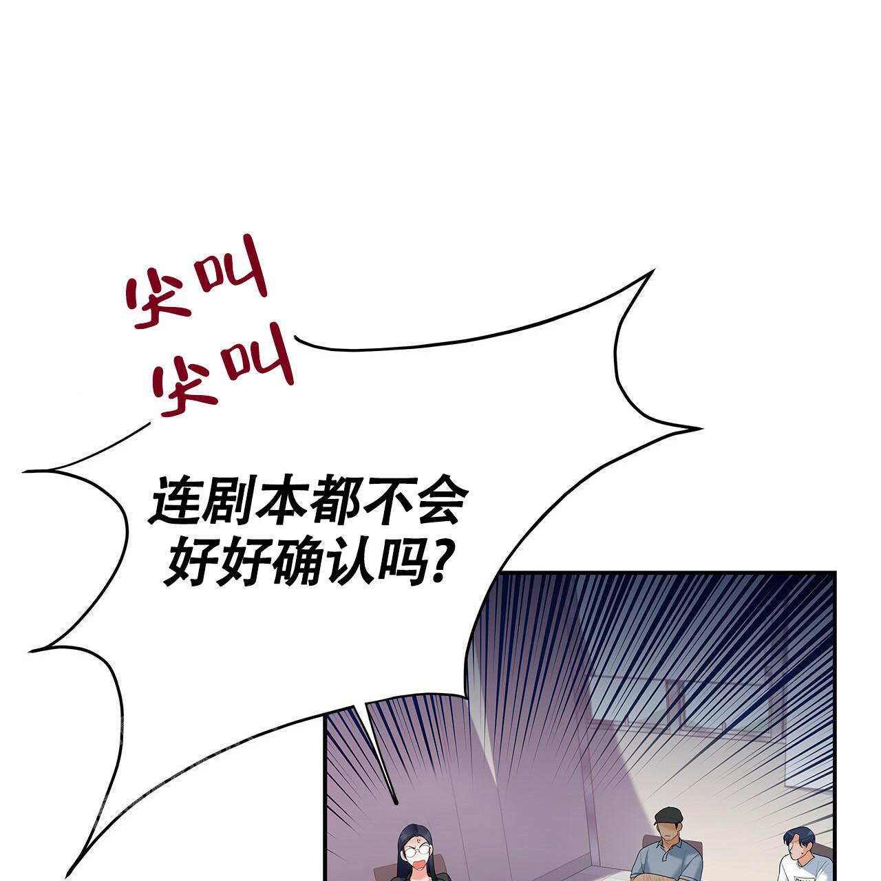 《奇怪的法则》漫画最新章节第5话免费下拉式在线观看章节第【32】张图片